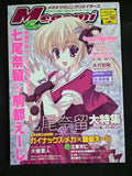 Megami Magazine Creators Vol. 10 (02/2008) Gakken Mook Japan Bishoujo Art w/ Poster