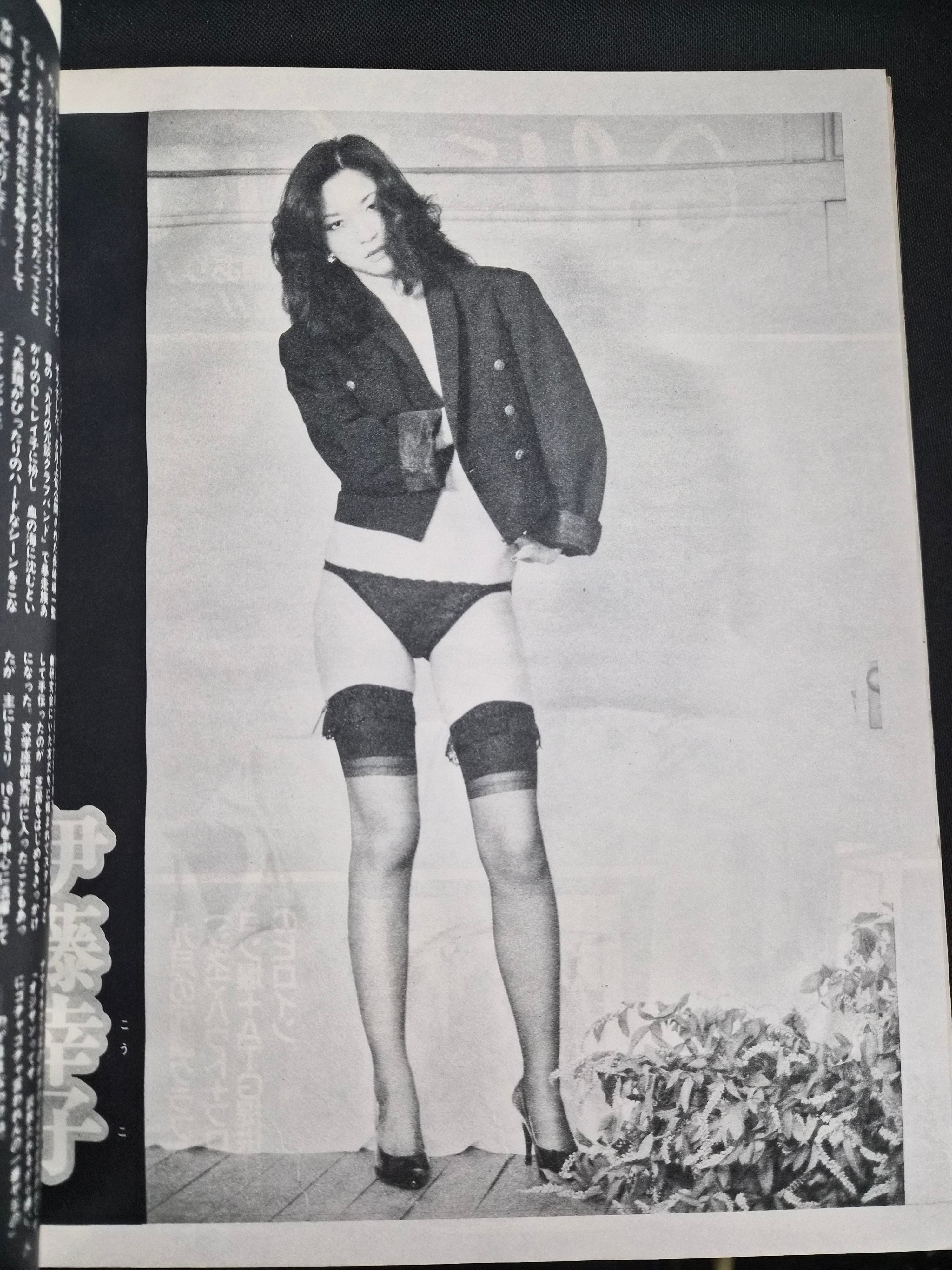 Deluxe Playboy August 1982 Japan – Mio Takagi – Gravure Mook Kyoko Tsujizawa Cover