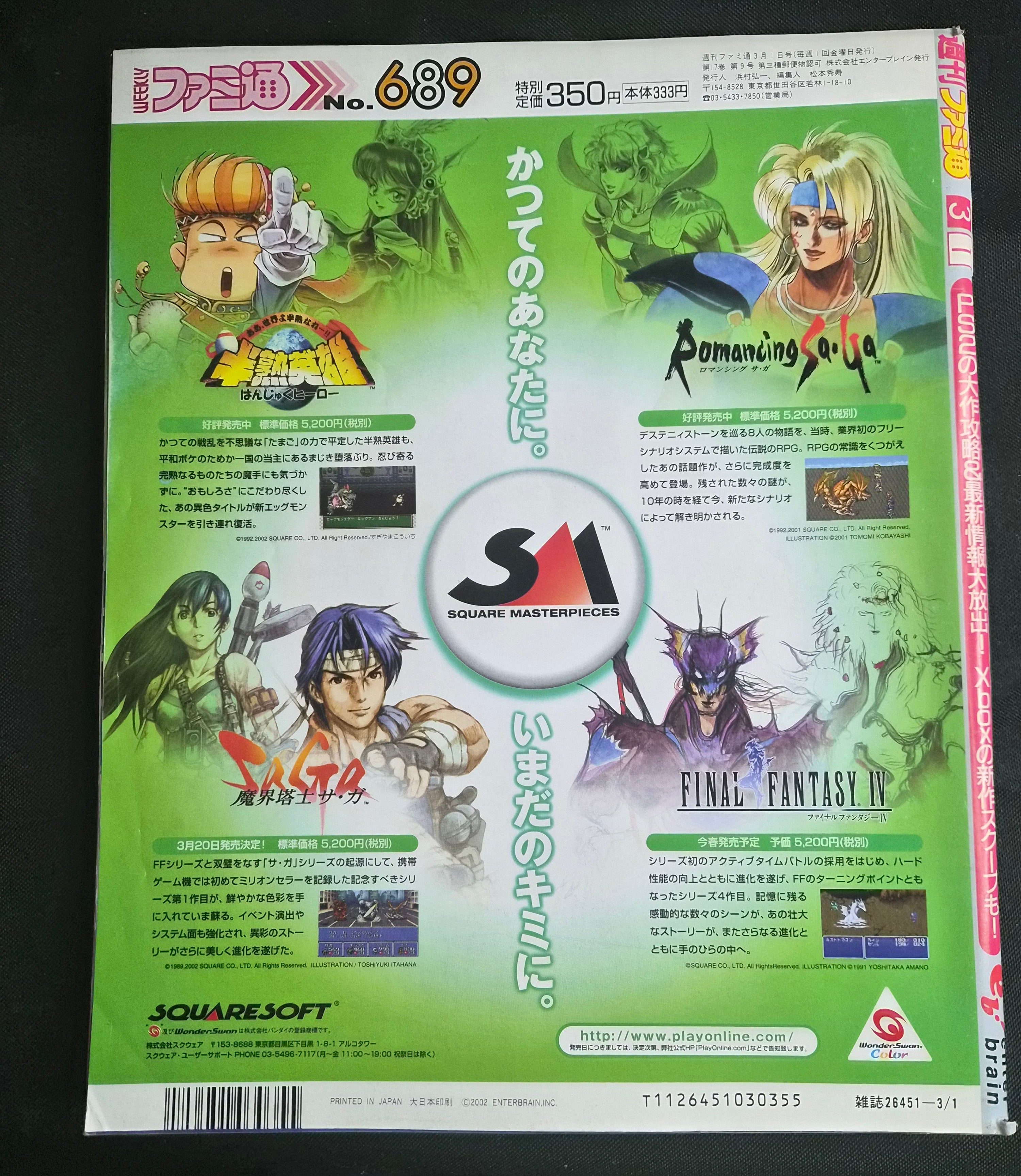 Weekly Famitsu #689 (3/1/2002) Japan Video Game Magazine Sealed Animal Crossing Card VF