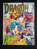 Dragon Magazine – March 2002 – Fujimi Shobo – Full Metal Panic! Feature – Japan Import Light Novel Magazine