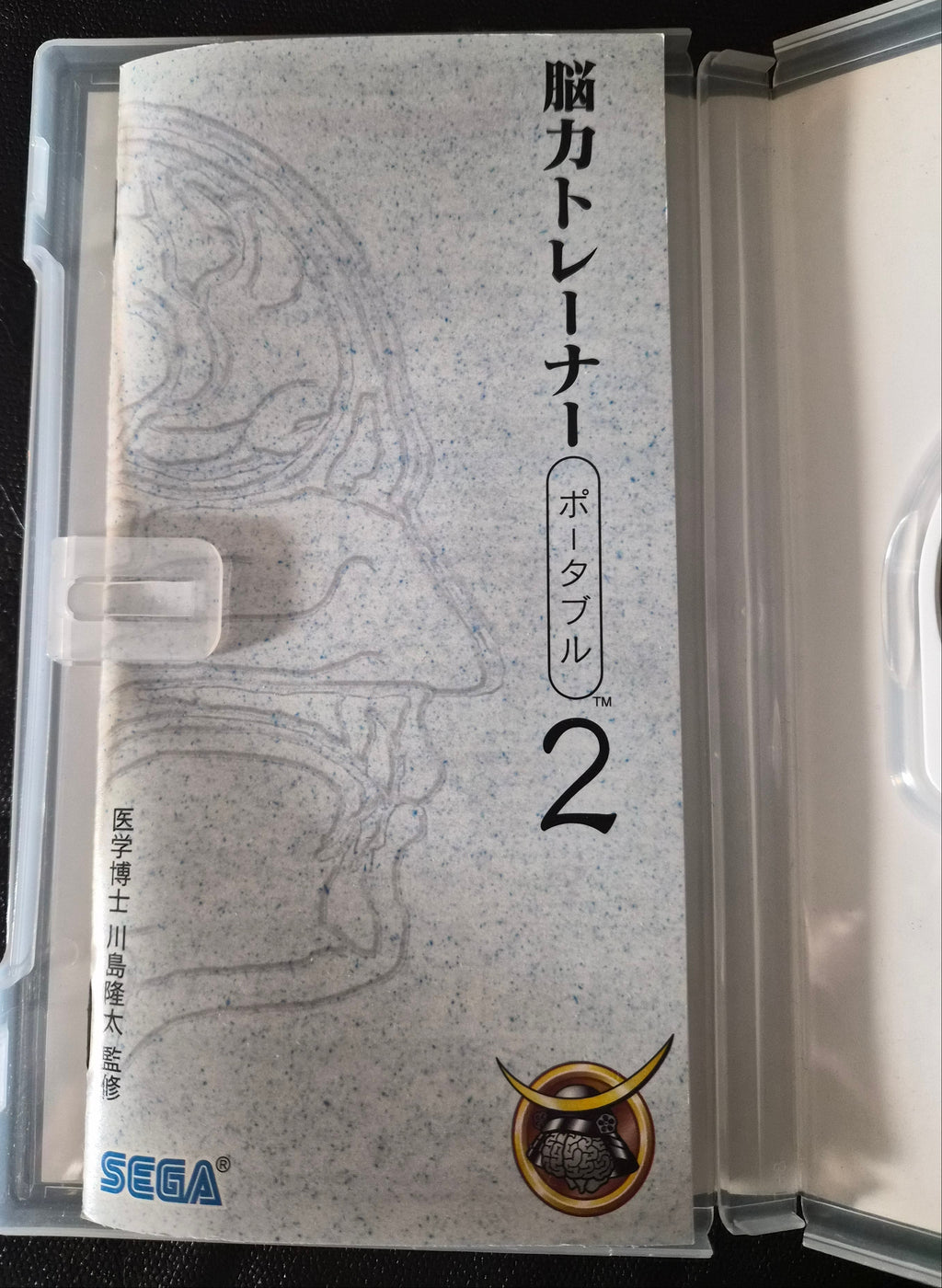 Brain Trainer Portable 2 – PSP – Japan Import – Region Free Complete w/ Manual – Excellent