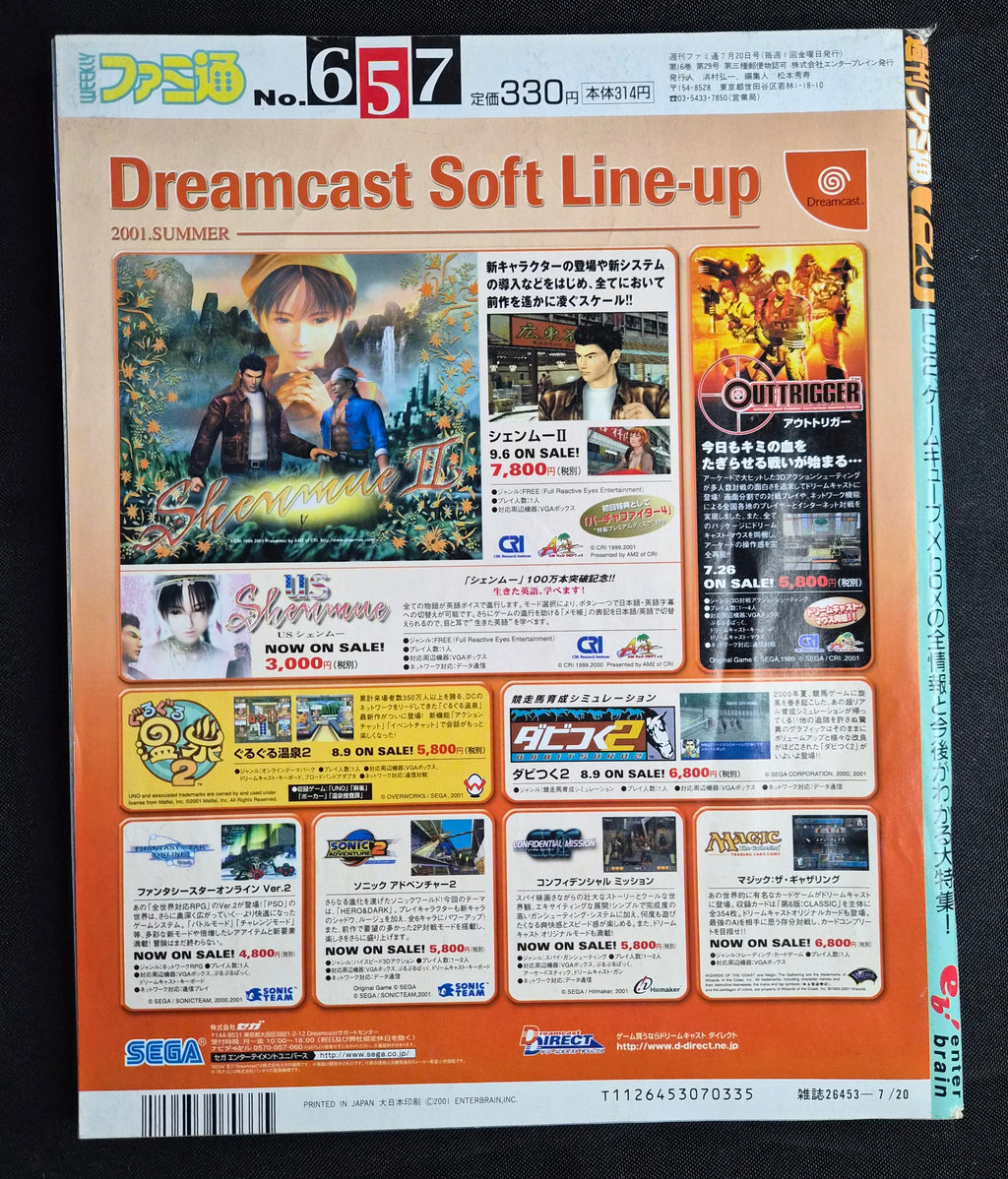 Weekly Famitsu #672 – July 20, 2001 – Mario Kart Advance Feature – Japan Magazine