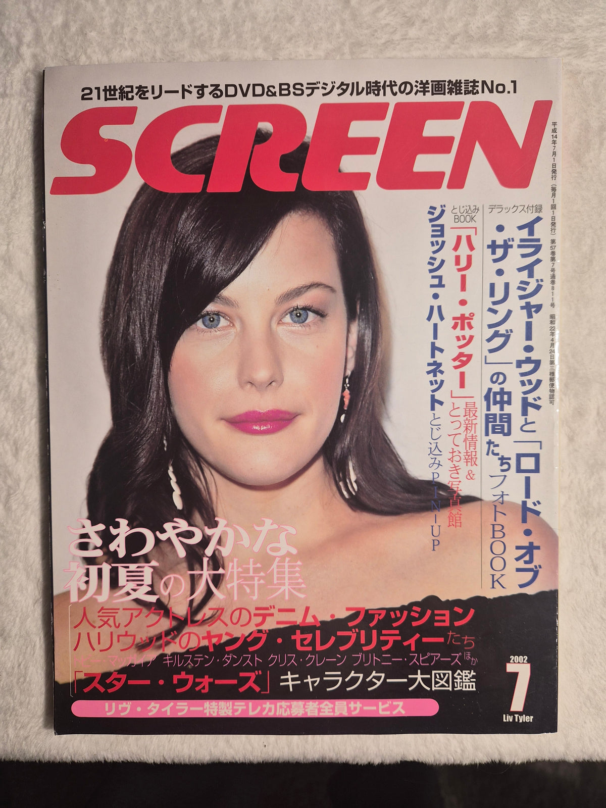 SCREEN Magazine July 2002 Japan Import – Liv Tyler Cover – Star Wars Character Guide – Josh Hartnett Poster – Harry Potter Insert – Vintage Japanese Movie Magazine