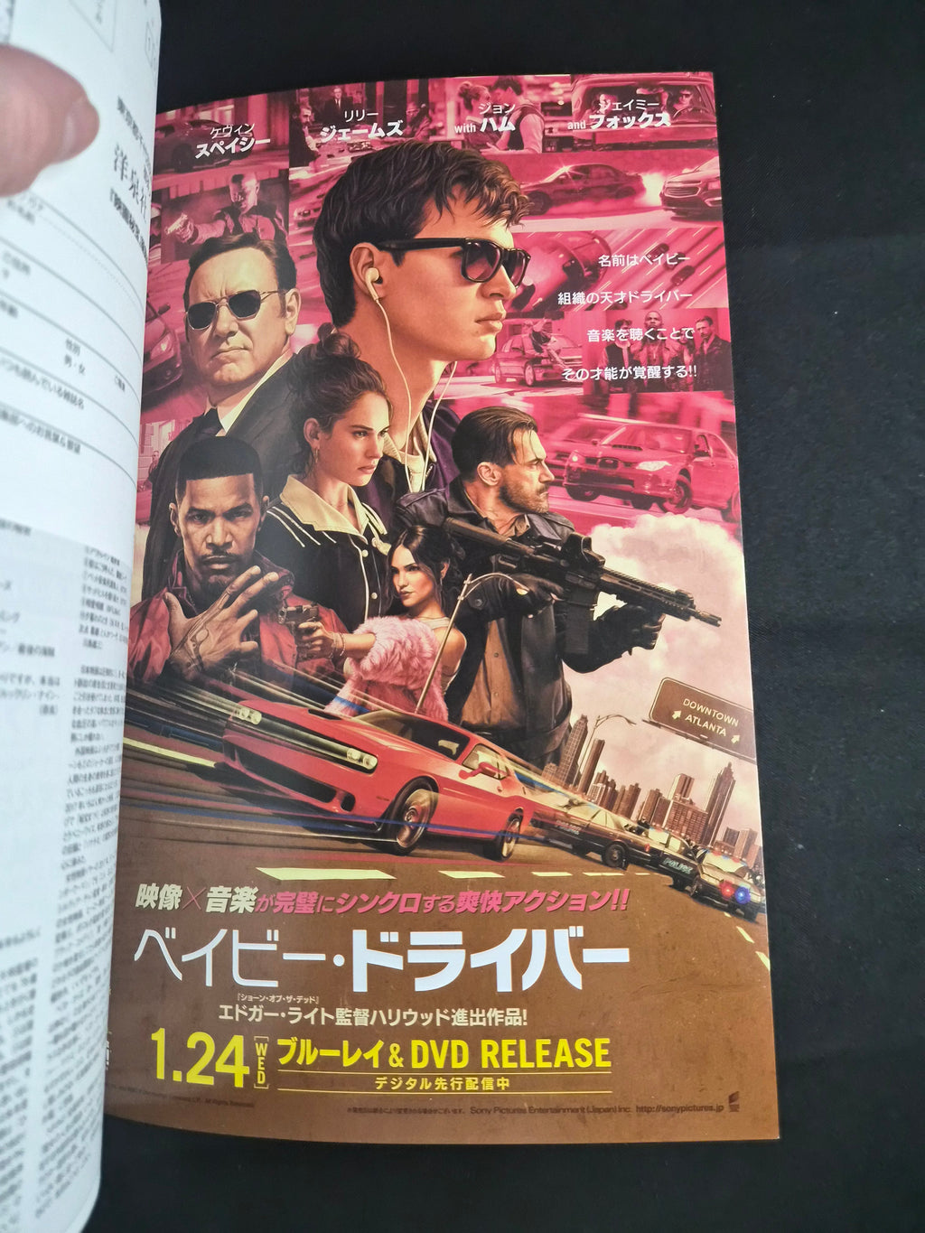 Eiga Hiho (映画秘宝) – March 2018 Best & Worst Movies of 2017 – Wonder Woman / Atomic Blonde – New