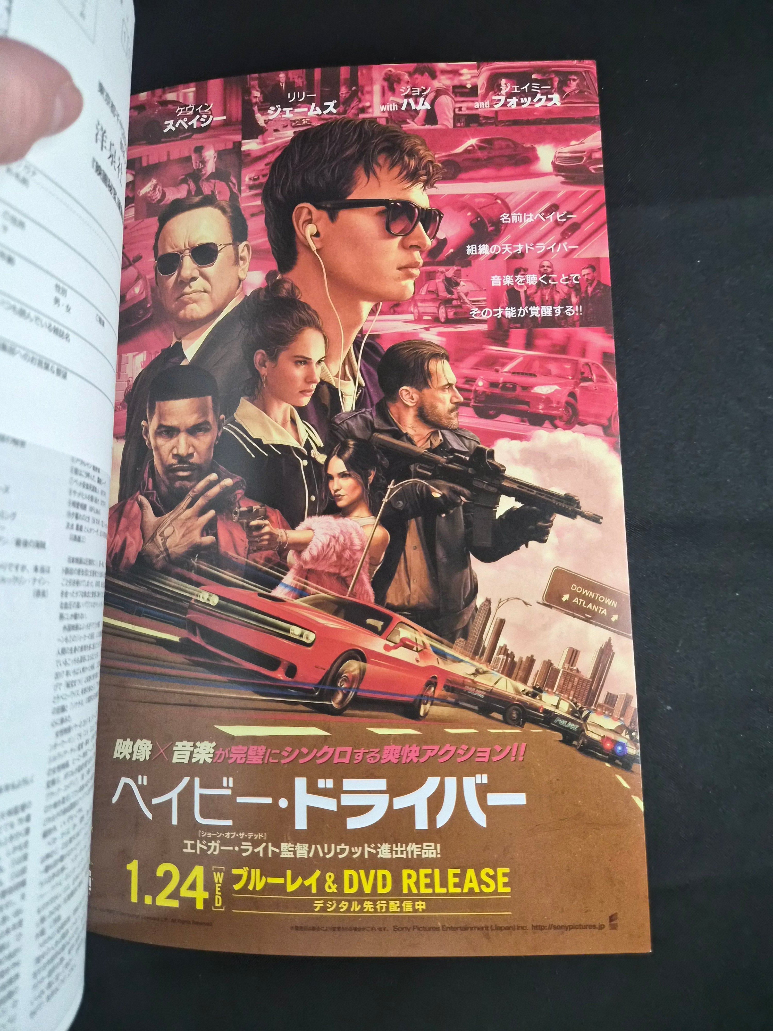 Eiga Hiho (映画秘宝) – March 2018 Best & Worst Movies of 2017 – Wonder Woman / Atomic Blonde – New