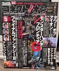 Monthly Online Game Magazine (May 2013) Japan - Monster Hunter G Bonus Sealed VF