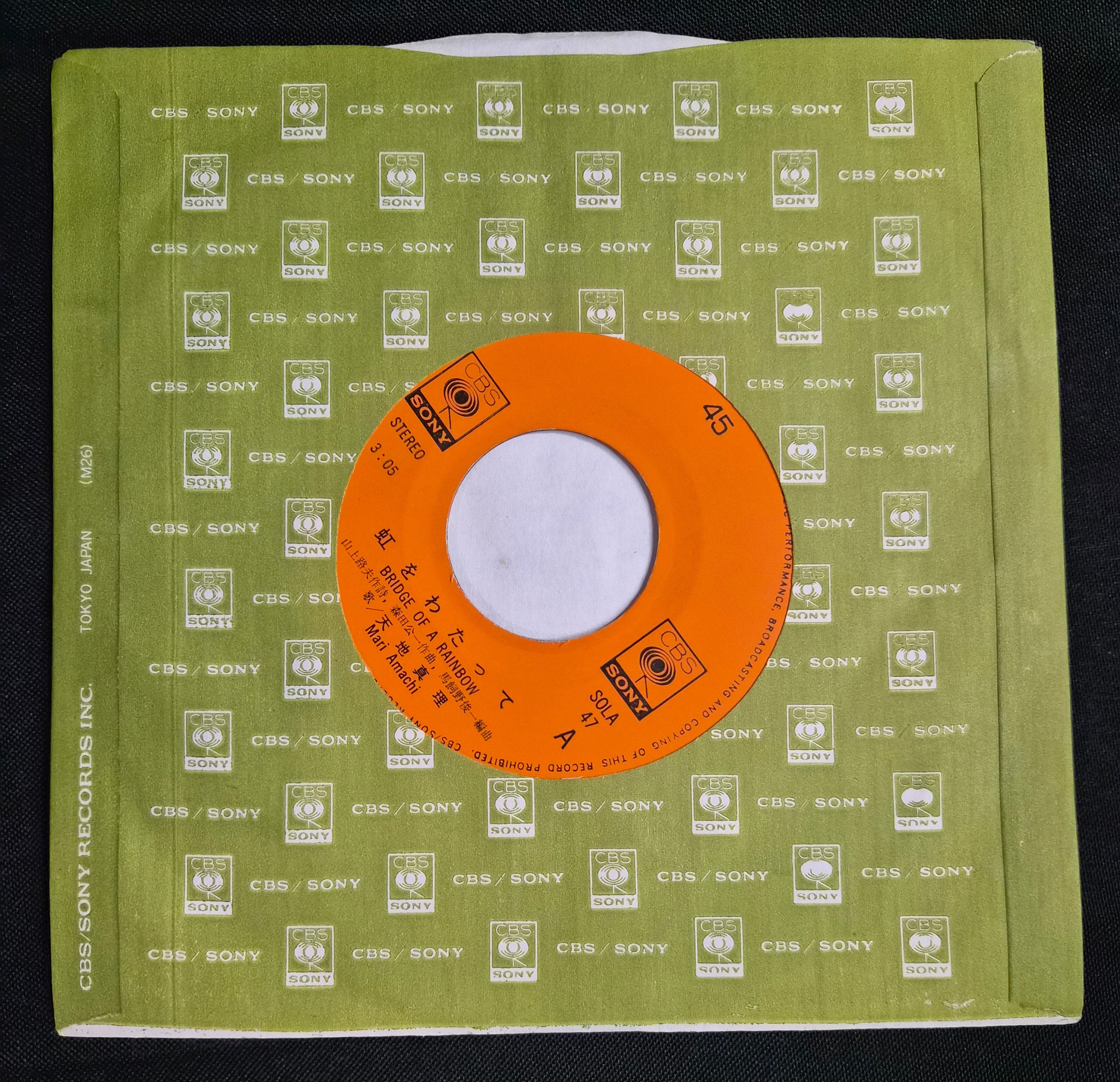 Mari Amachi – 虹をわたって (Niji o Watatte / Bridge of a Rainbow) 7" Vinyl Record (1972)