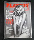 Playboy Japan – December 2006 – Scarlett Johansson Cover – Issue #382 – Japan Import Magazine