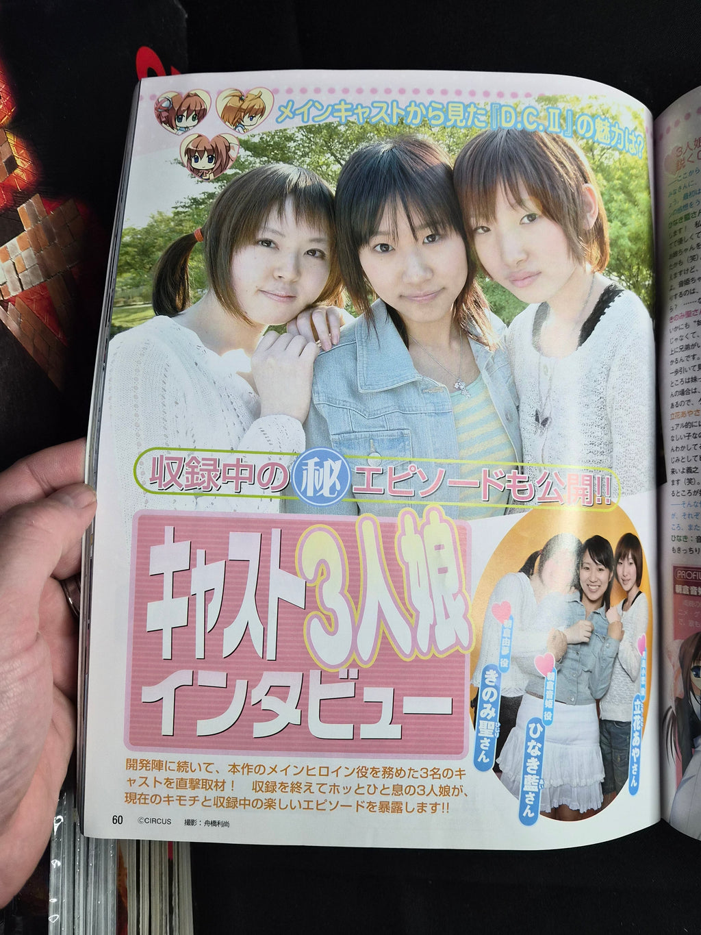 Dengeki G’s Festival! Vol. 4 – June 2006 – D.C.II Focus – Japan Import Anime Magazine