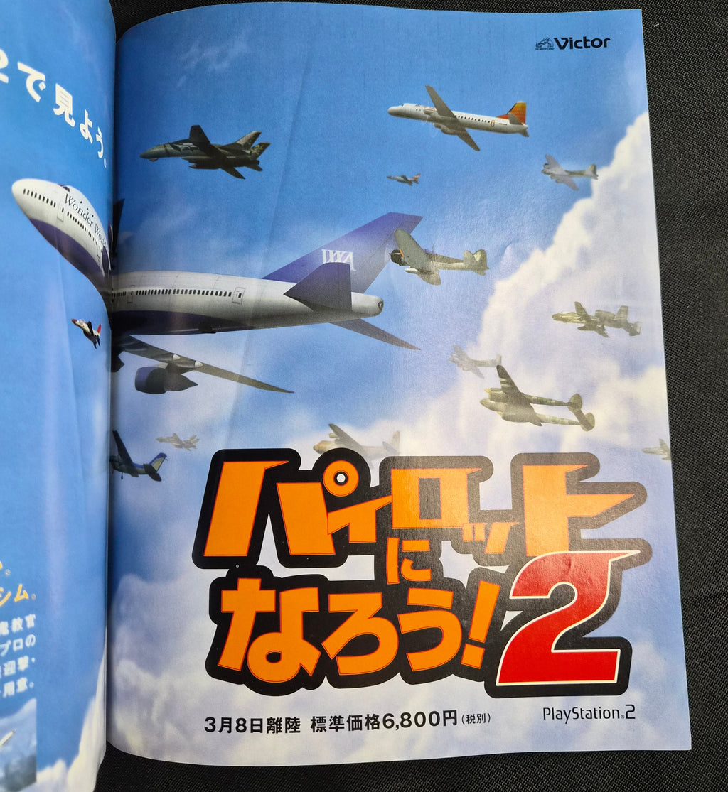 Weekly Famitsu #639 – March 16, 2001 – PS2 / Sega Dreamcast / Sakura Wars – Japan Import Magazine