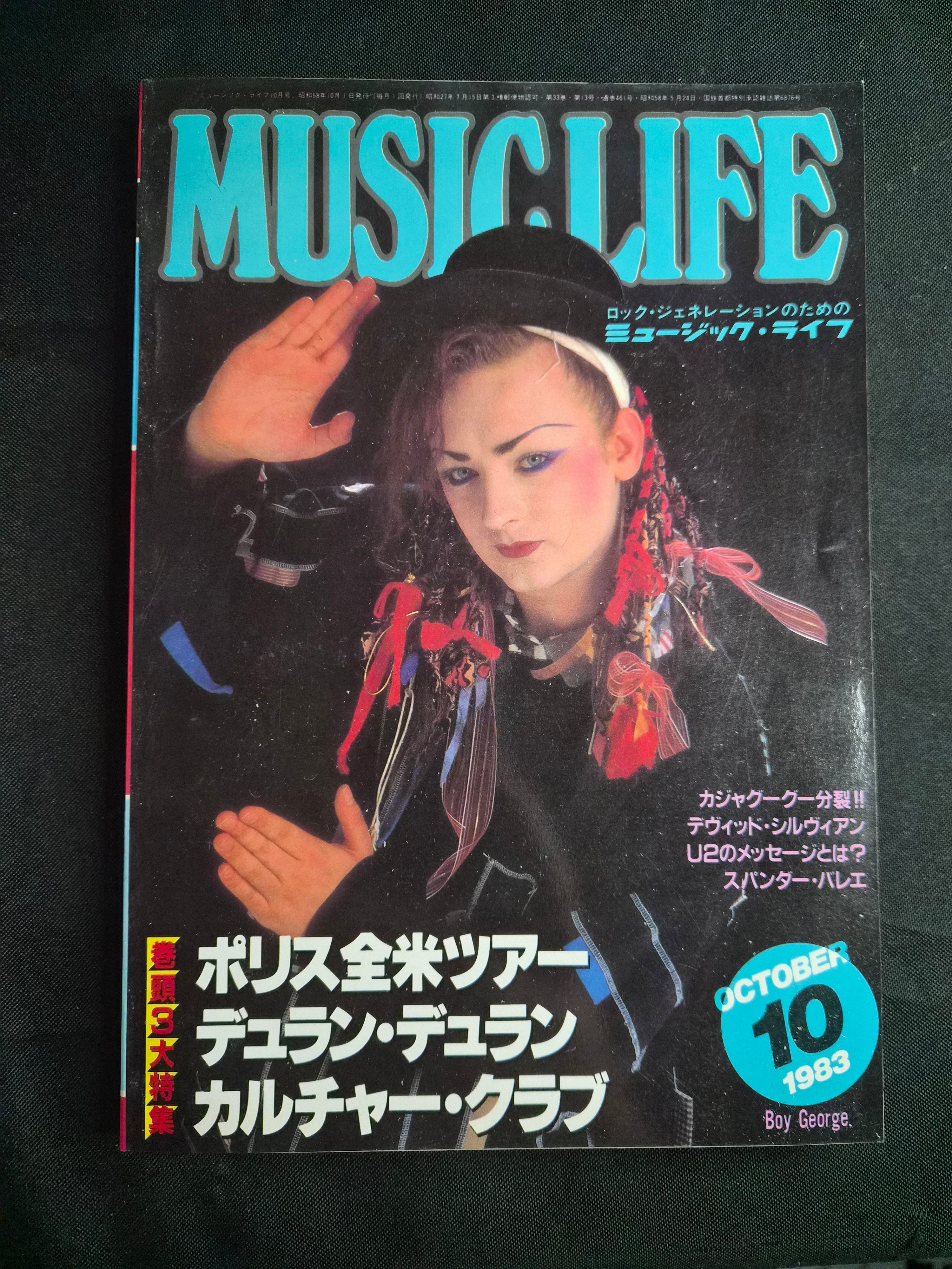 Music Life – October 1983 – Japan Import Music Magazine – Boy George Cover – Duran Duran / The Police