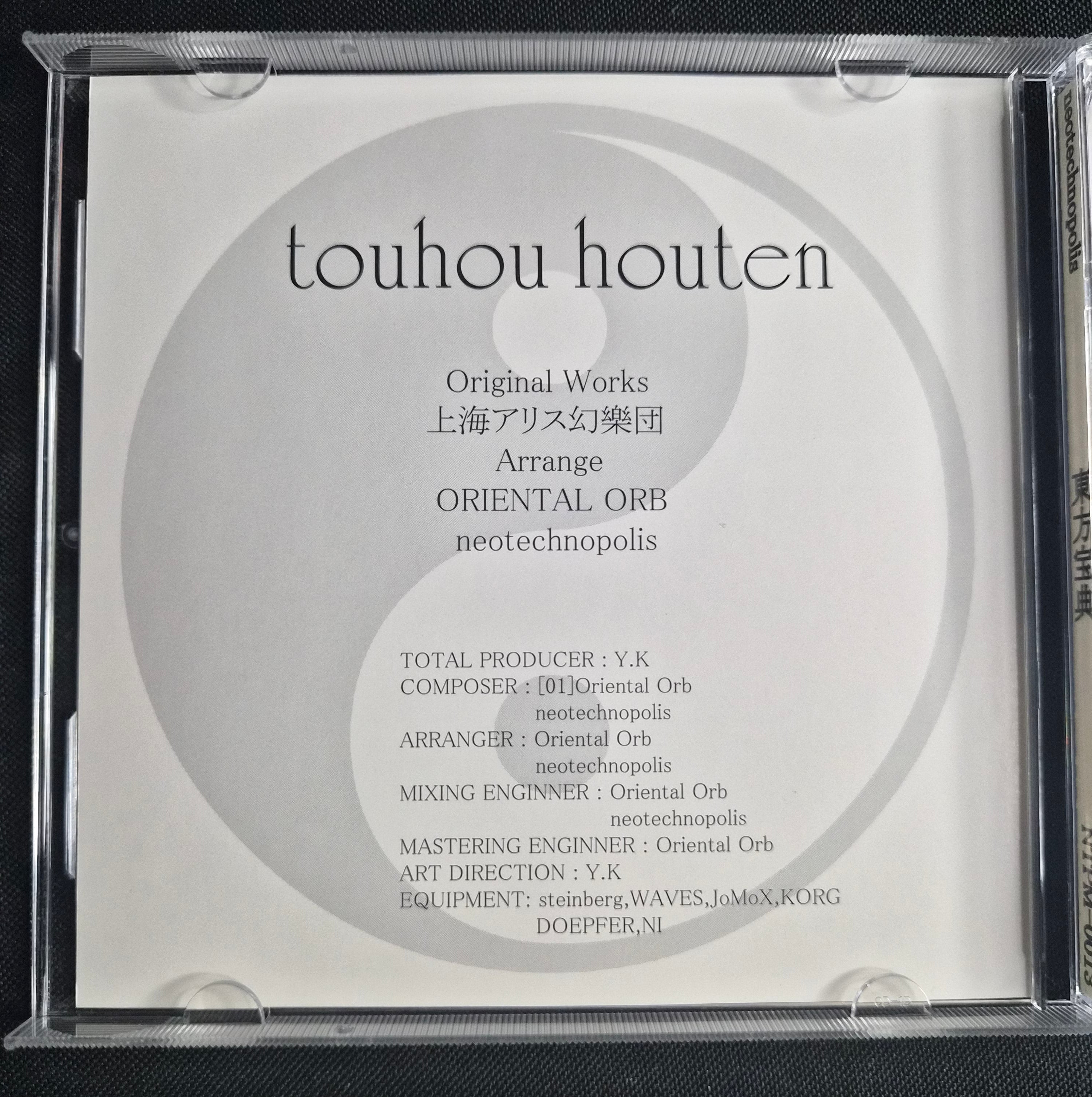 Touhou Houten – Neotechnopolis – Touhou Project Doujin Music CD – Japan Import – Rare Fan-Made Release
