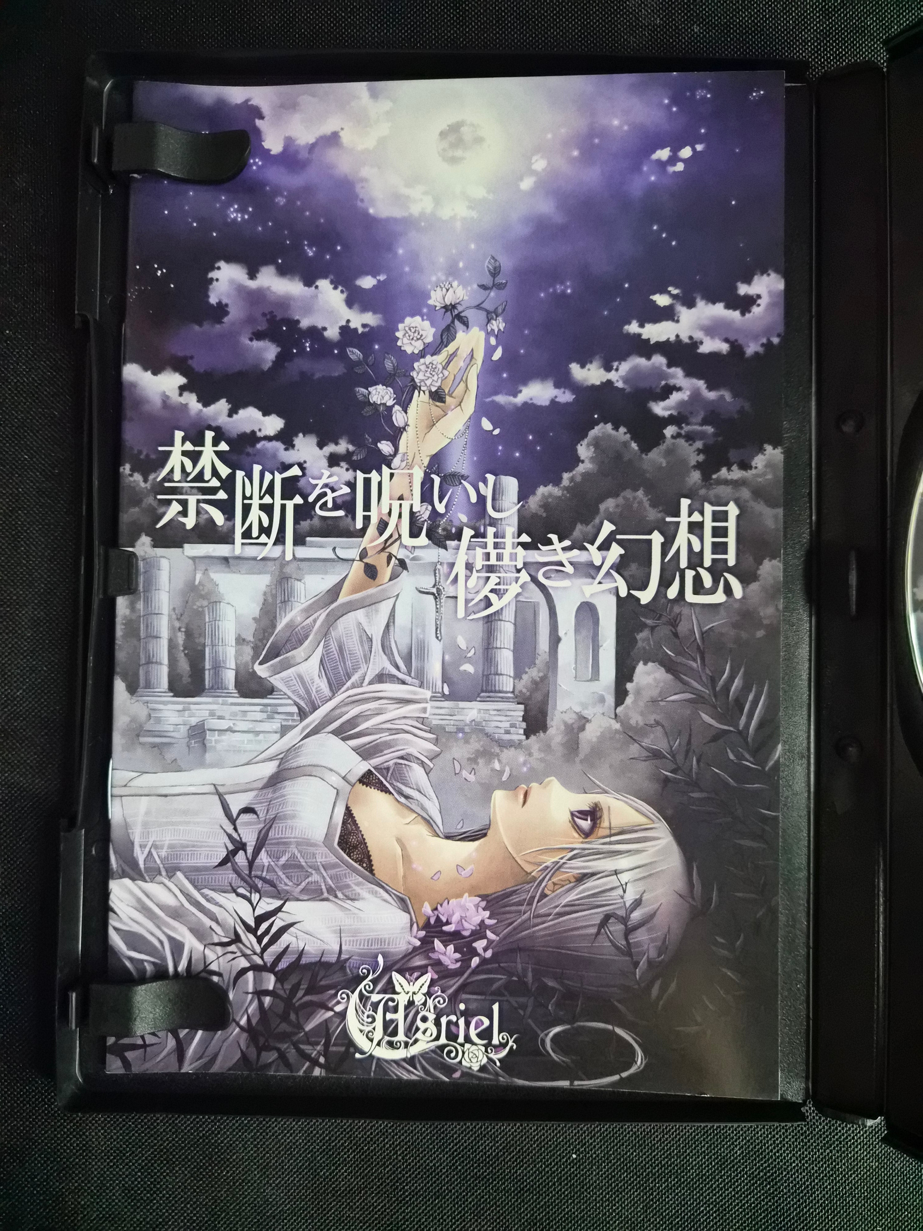Kindan Wo Noruishi Hakanaki Gensou (禁断を呪いし儚き幻想) – Asriel – 2008 Japan Doujin CD – Long Box Edition – Symphonic Gothic Rock / Power Metal
