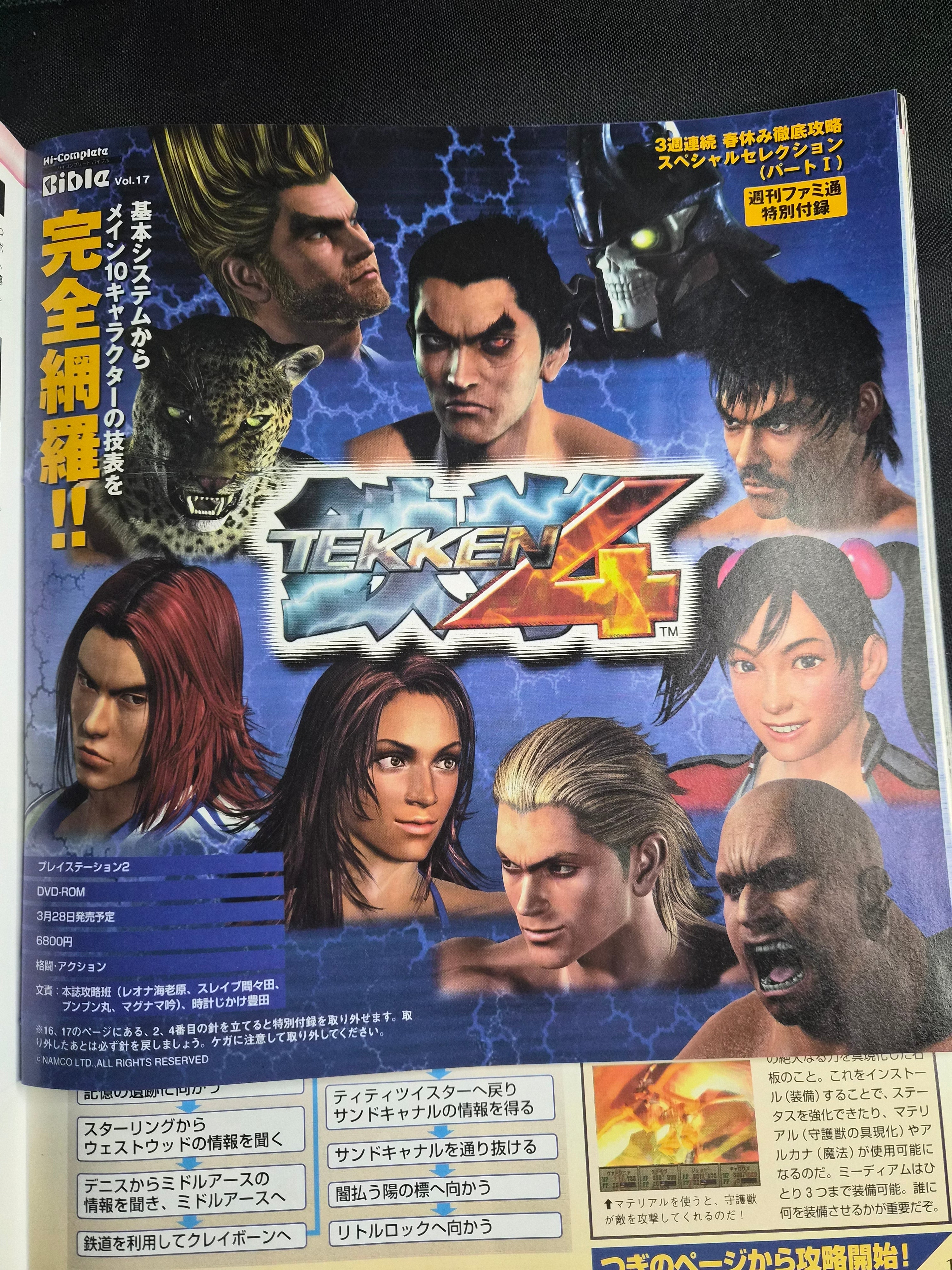 Weekly Famitsu #694 (4/5/2002) Japan Video Game Magazine Tekken IV Supplement VF