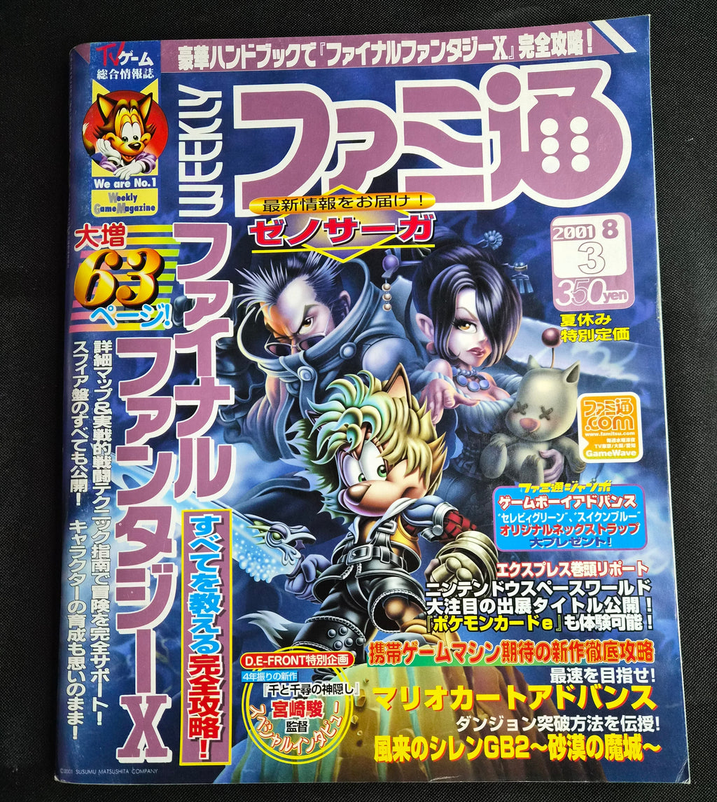 Weekly Famitsu #659 – August 3, 2001 – Final Fantasy X Supplement – Japan Import