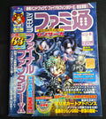 Weekly Famitsu #659 – August 3, 2001 – Final Fantasy X Supplement – Japan Import