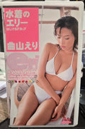Japan Idol VHS Tape - Eri Kyokuyama F Cup - Idol 40 Min Gravure