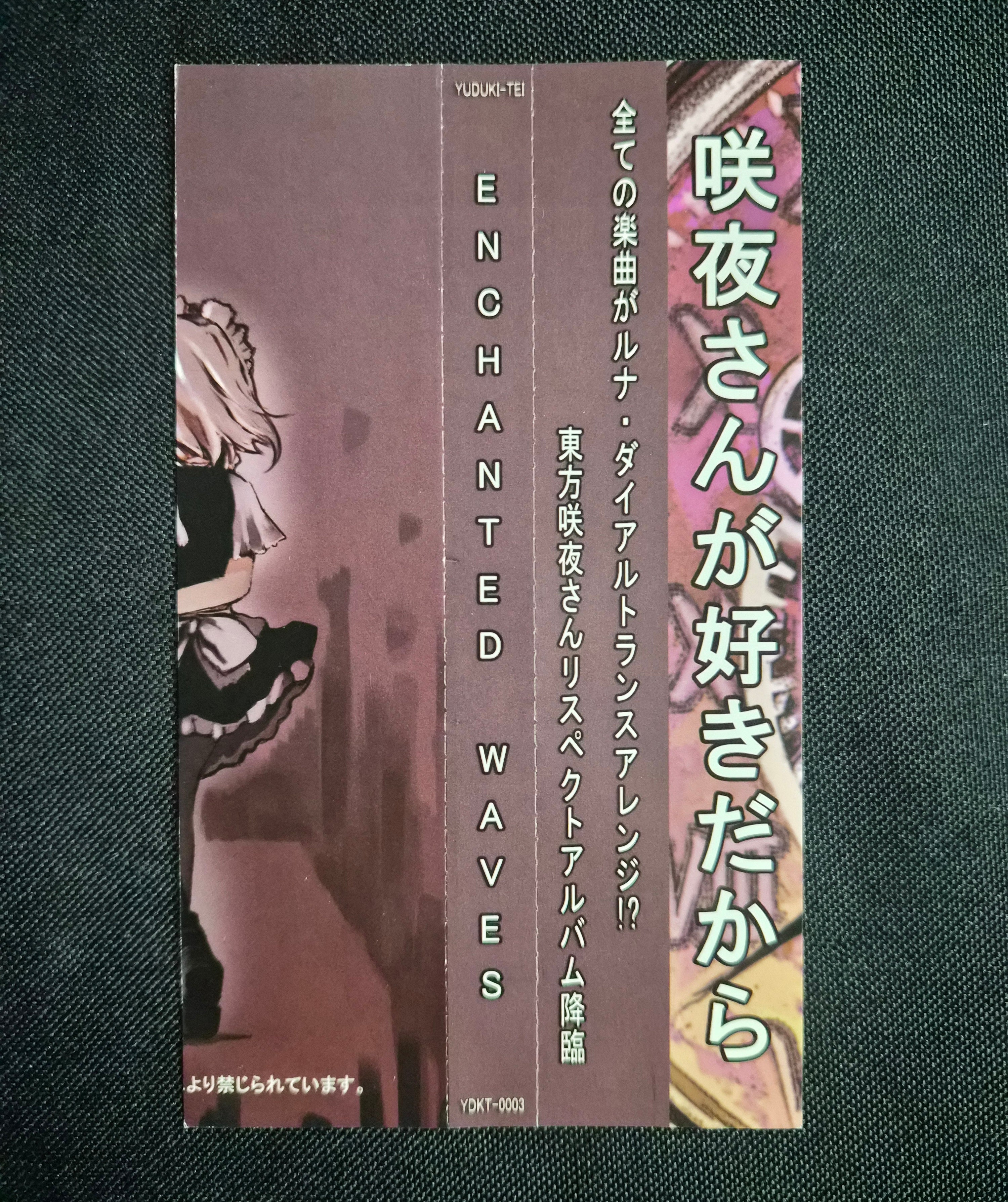 Enchanted Waves – Yuduki-Tei – 2005 Doujin Music CD – Touhou Project – Sakuya Izayoi Cover – Japan Import