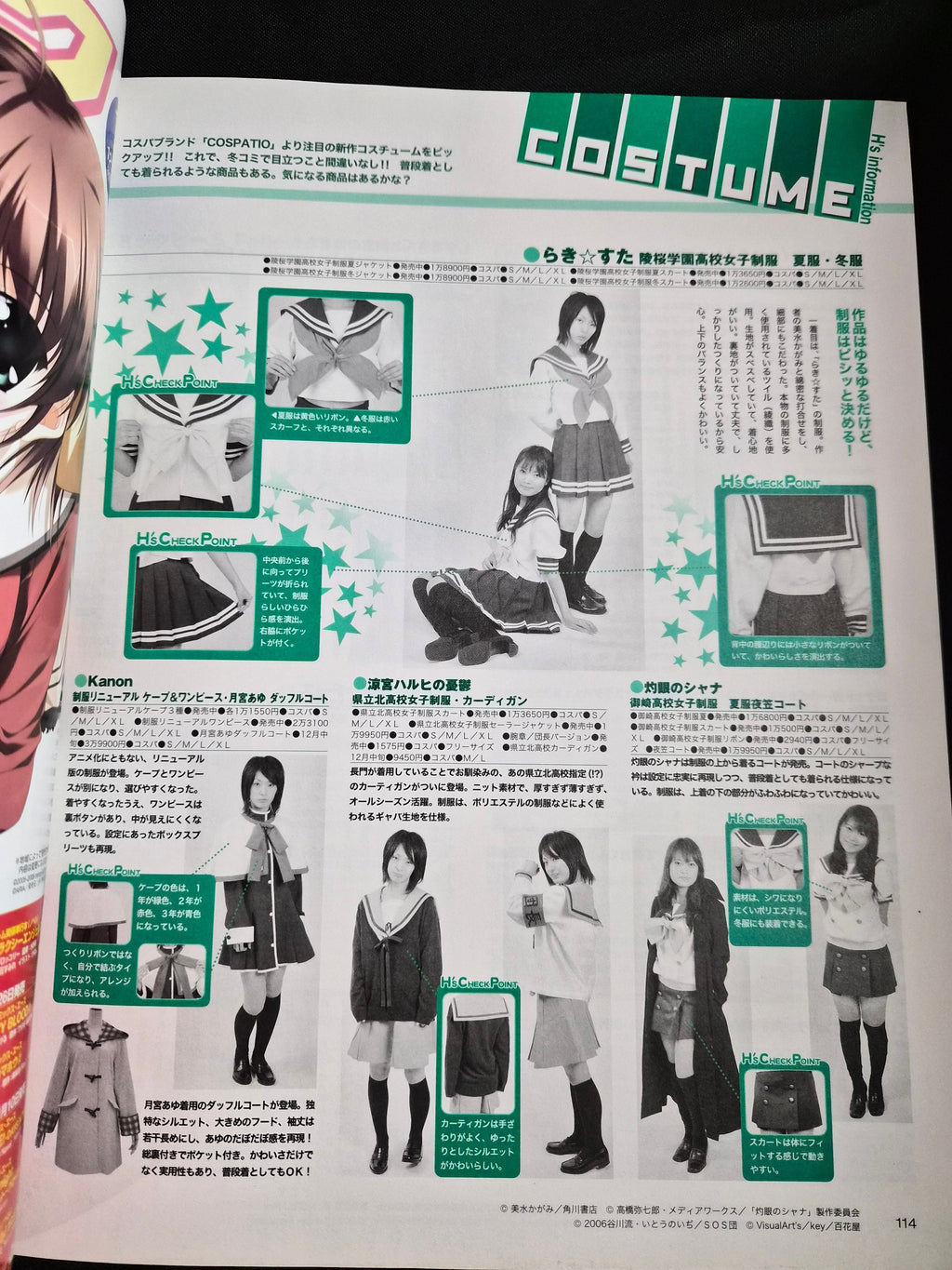 Comp H’s (Comp Heroines) Vol. 2 – Jan 2007 Japanese Bishoujo Magazine w/ Bonus Items