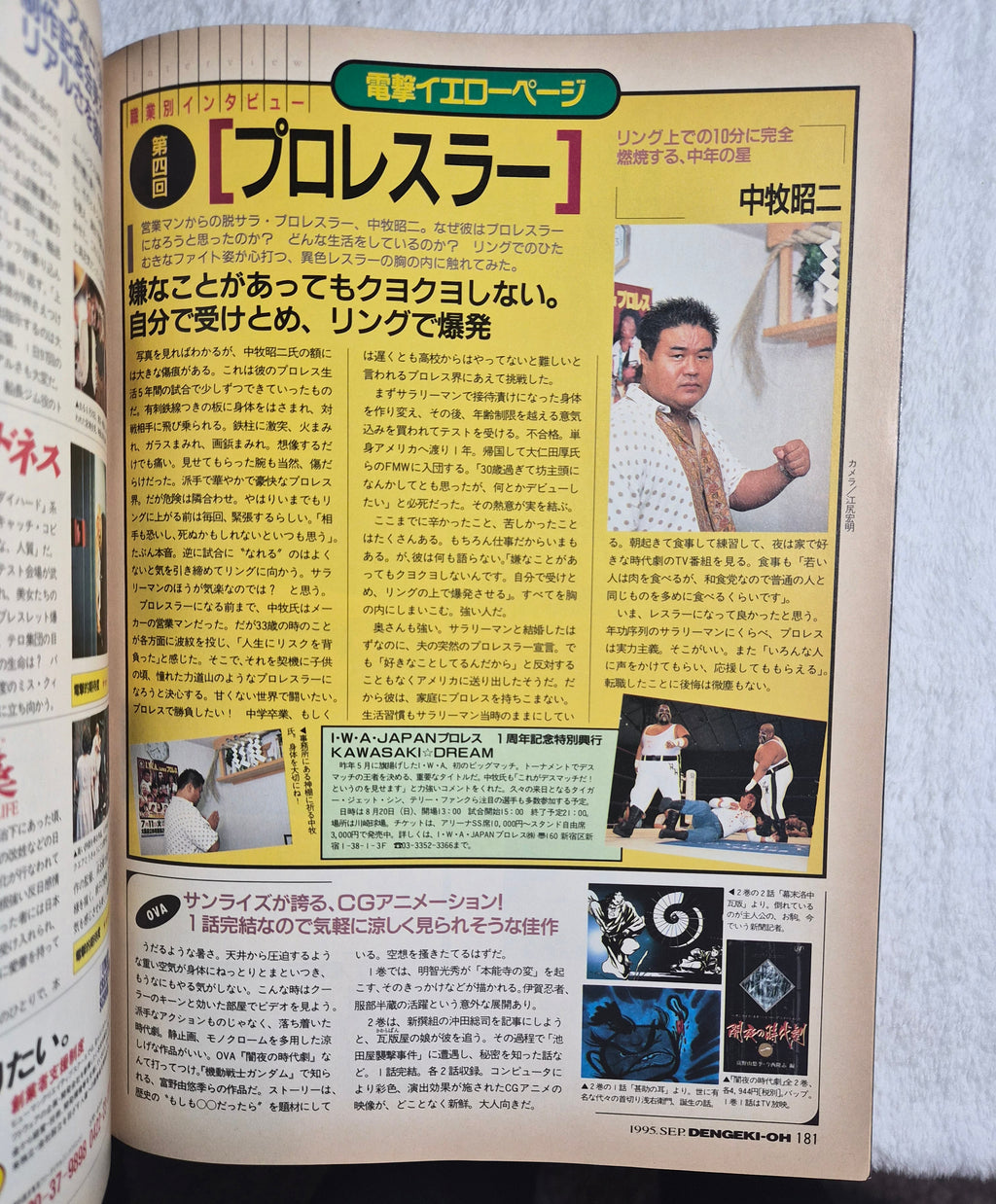 Dengeki Oh September 1995 – Japanese Video Game Magazine – Megumi Okuna Cover – Nintendo Ultra 64 Spotlight – Vintage Japan Gaming