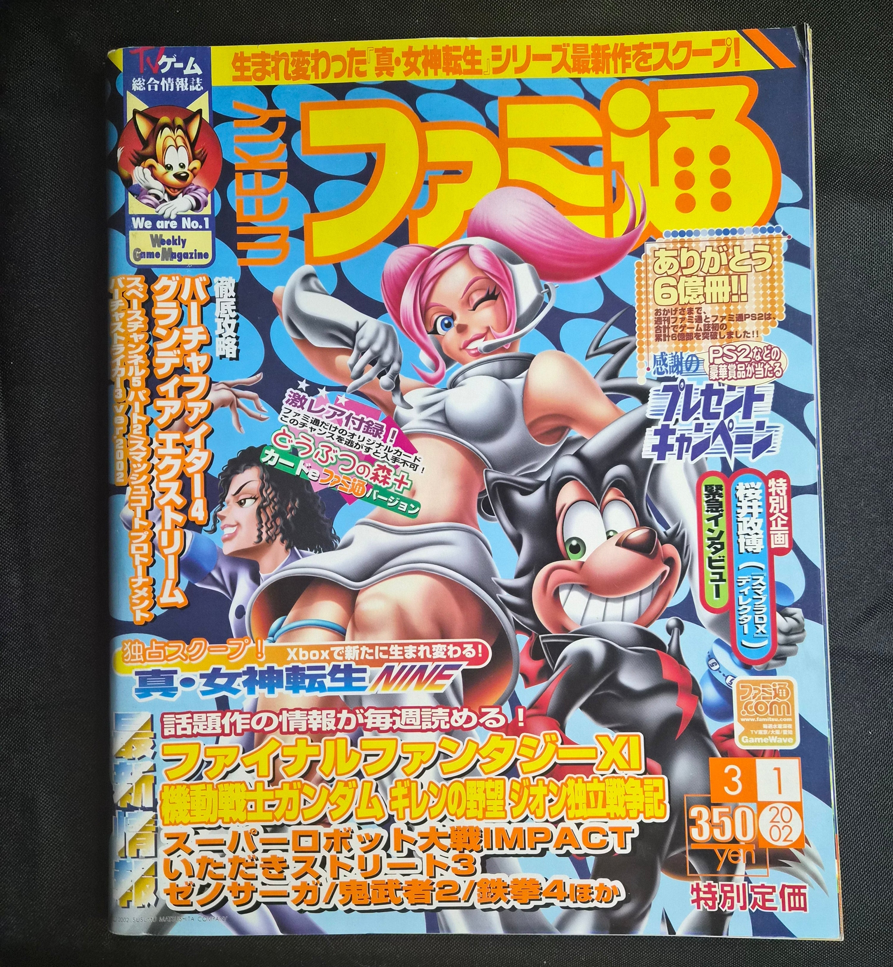 Weekly Famitsu #689 (3/1/2002) Japan Video Game Magazine Sealed Animal Crossing Card VF