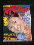 Momoco Magazine March 1989 Japan – Tomomi Nishimura – Stickers & Poster & Booklet Included