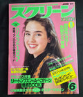 Screen Magazine – June 1987 – Japan – Jennifer Connelly Cover – Poster & Pin-Ups – Complete