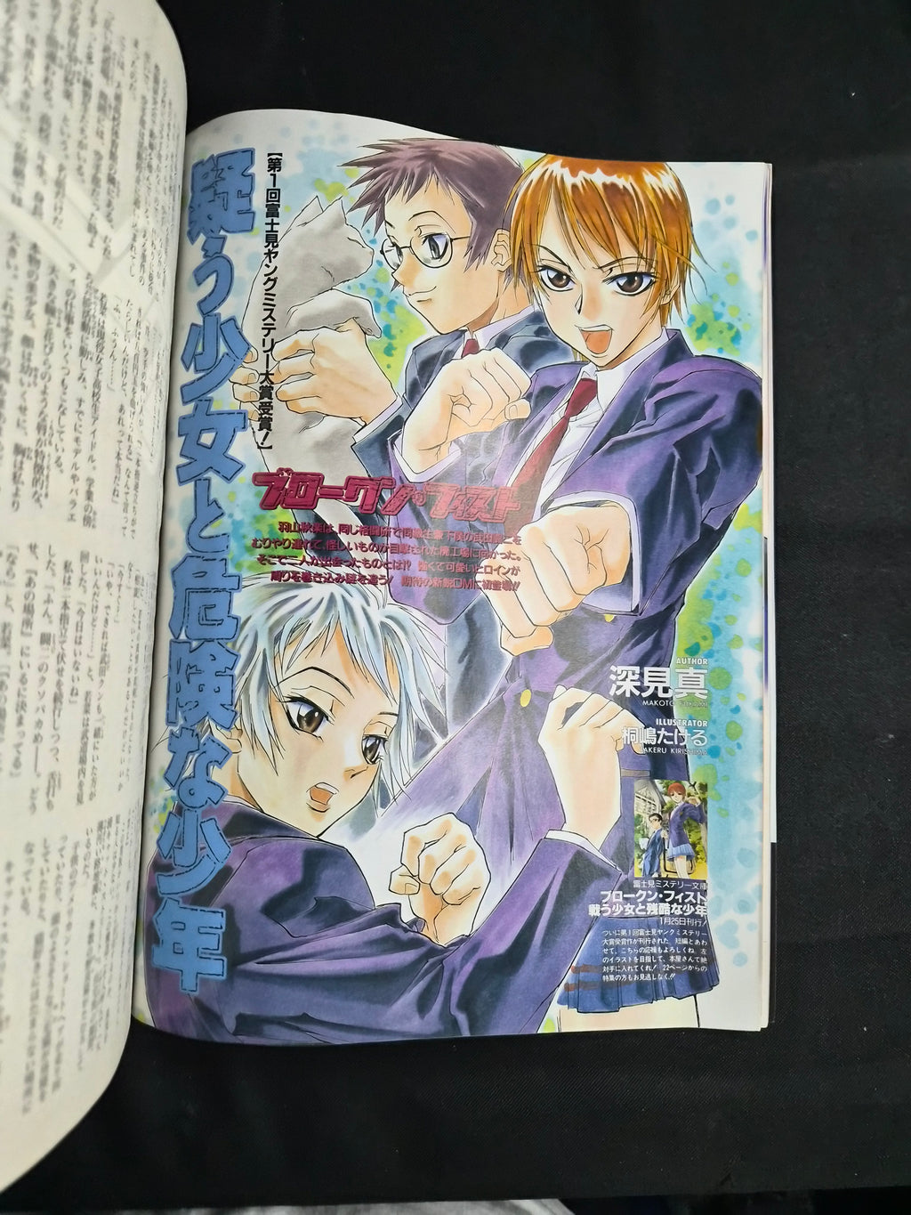 Dragon Magazine – March 2002 – Fujimi Shobo – Full Metal Panic! Feature – Japan Import Light Novel Magazine