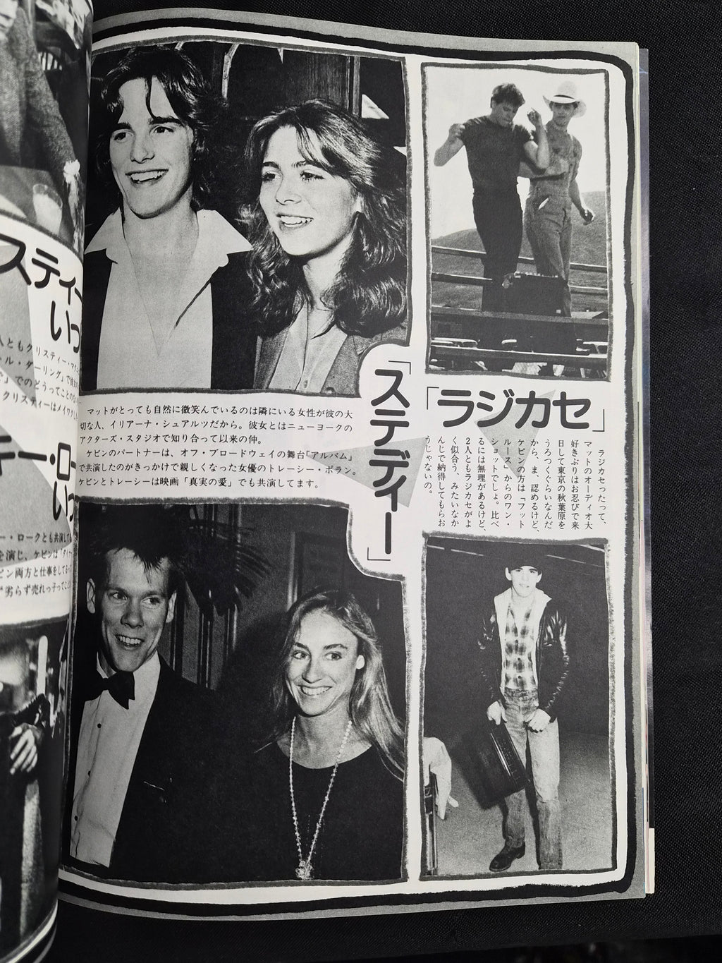 Screen Magazine – December 1984 – Japan Import – Brooke Shields Cover – Kevin Bacon Poster – Darryl Hannah Postcard