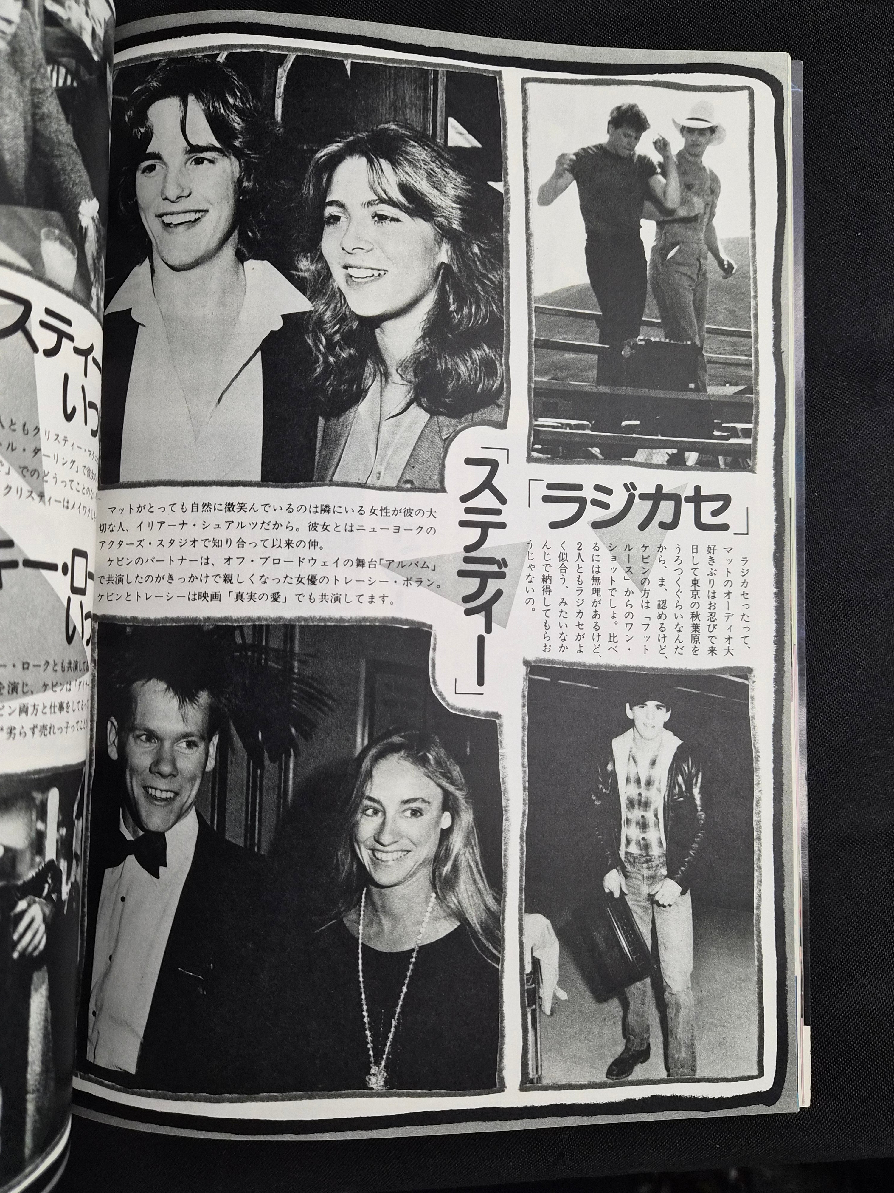 Screen Magazine – December 1984 – Japan Import – Brooke Shields Cover – Kevin Bacon Poster – Darryl Hannah Postcard