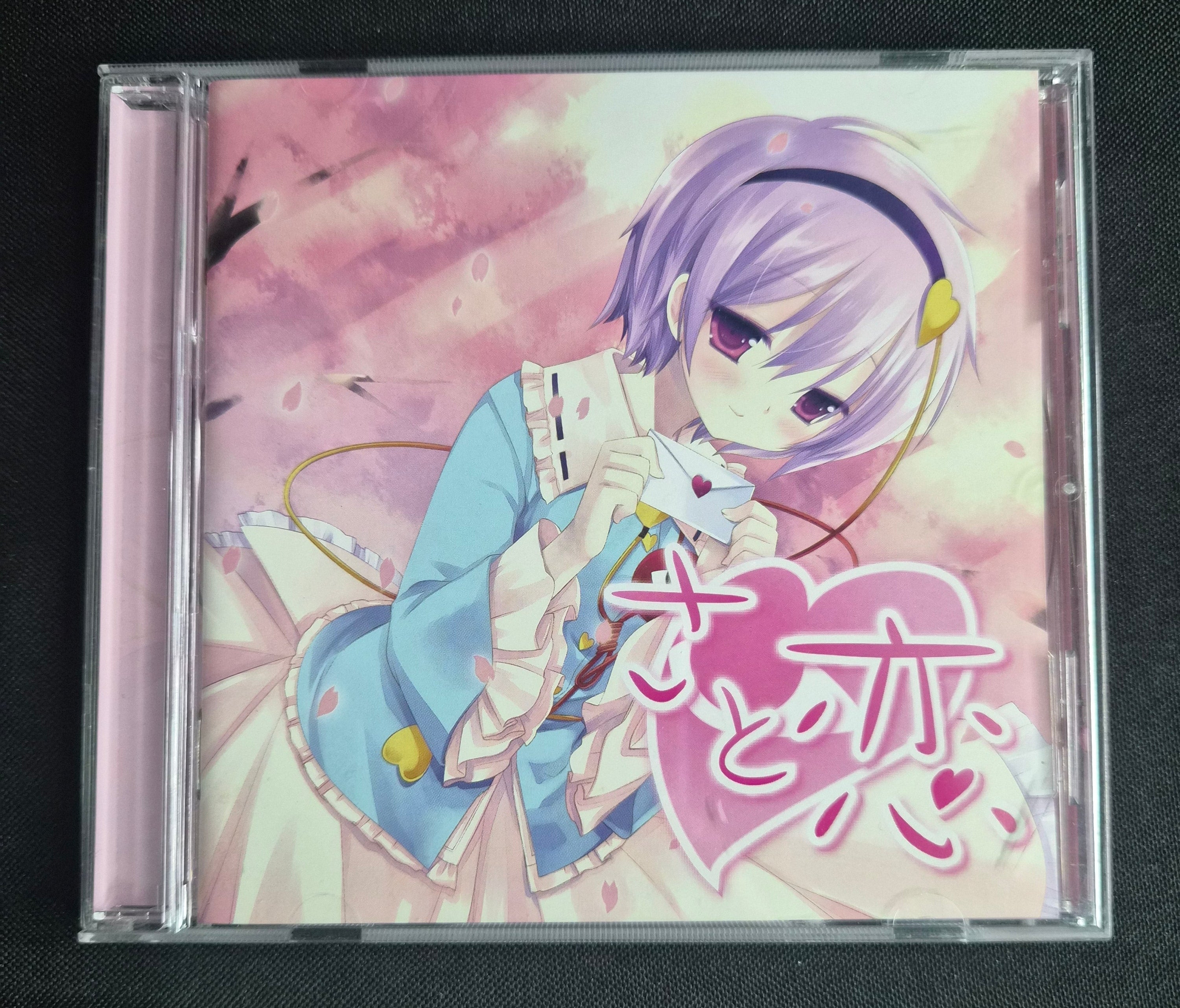 Satokoi – EarlGray – EGCD-2007 – Touhou Project Doujin Drama & Music CD w/OBI – Satori Komeiji – Reitaisai 8 (2011) – Japan Import