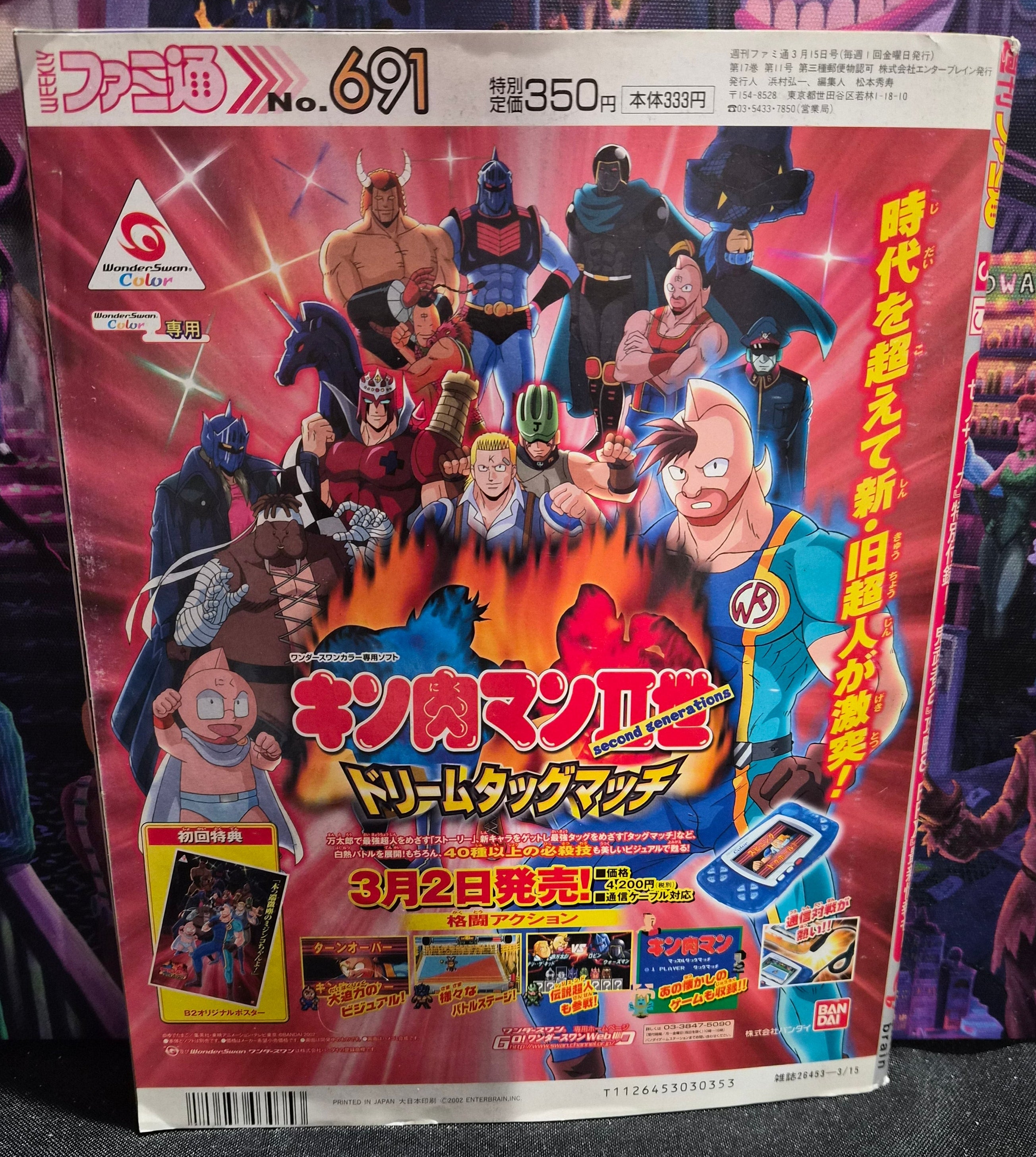 Weekly Famitsu #691 (03/15/2002) Japan Video Game Magazine Xenosaga Guide