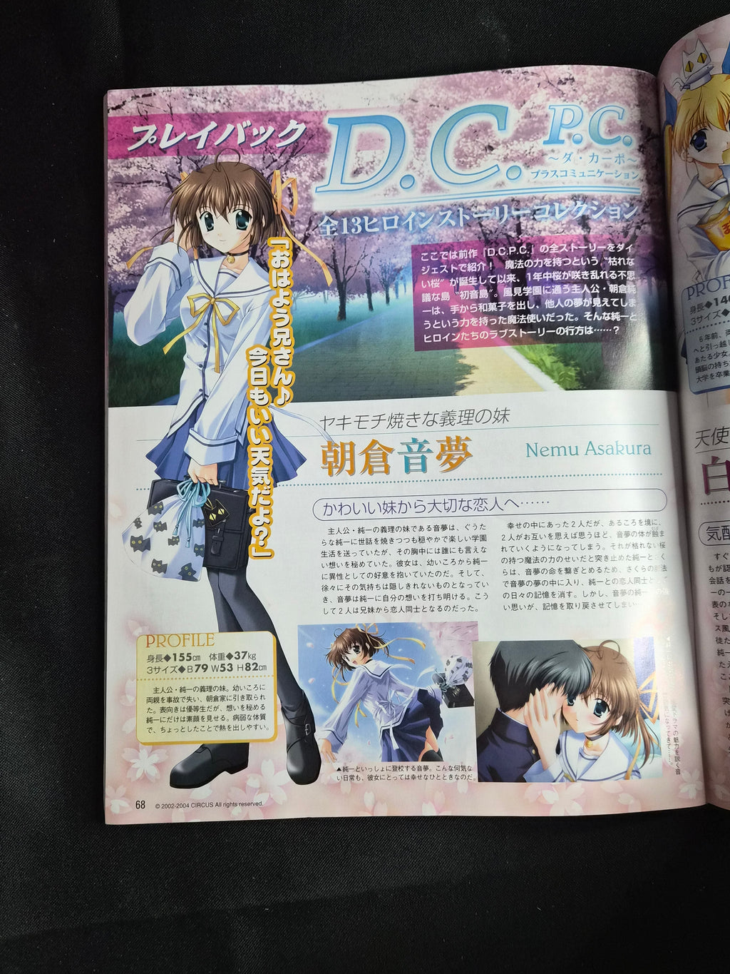 Dengeki G’s Festival! Vol. 4 – June 2006 – D.C.II Focus – Japan Import Anime Magazine