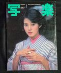 Shagaku Magazine – Vol 2, Num 4 (1981) – Japan "Visual Life Magazine" Photography