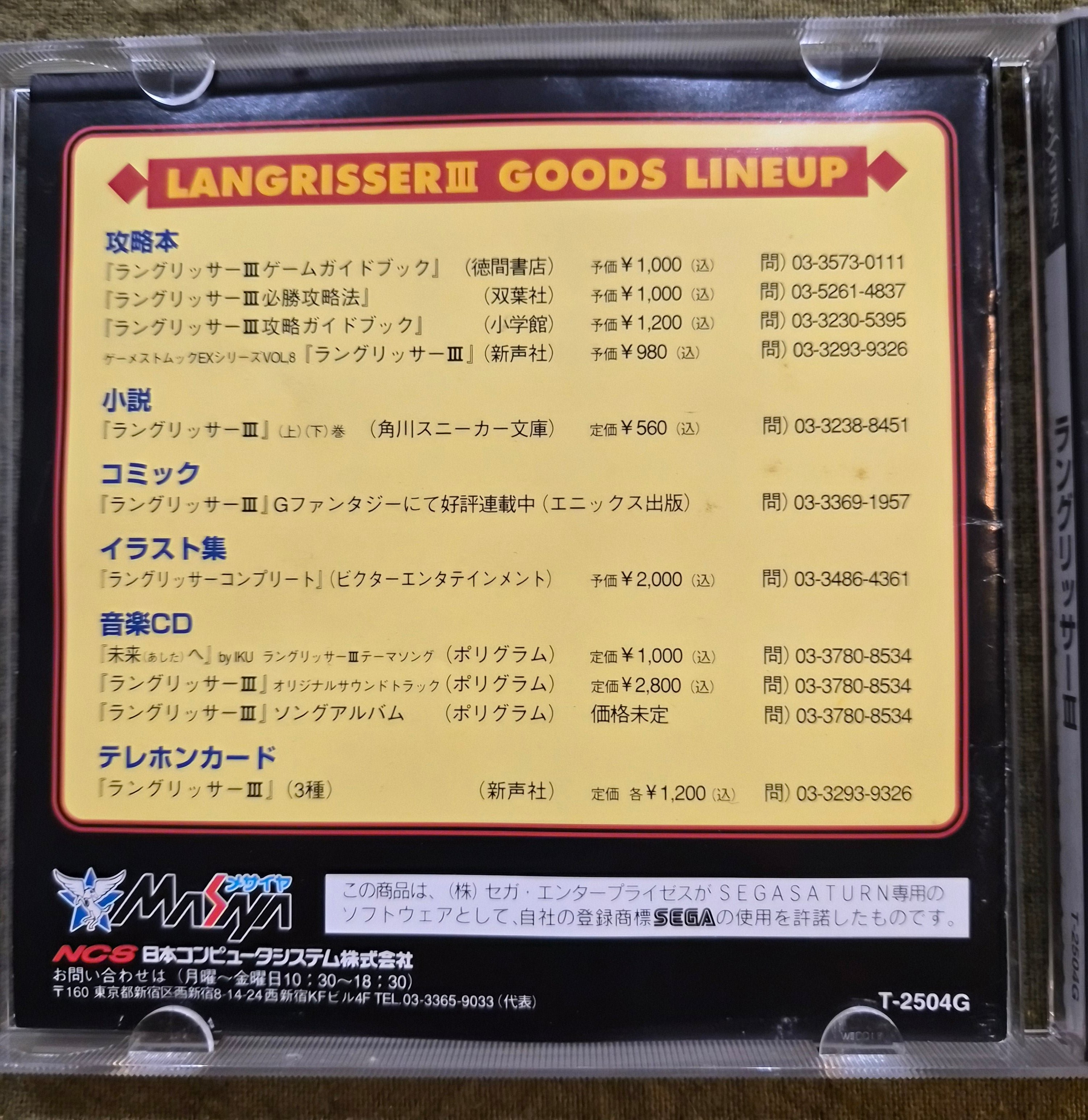 Langrisser III – First Limited Edition – Sega Saturn – NTSC-J Japan Import – Strategy RPG – Lenticular Cover