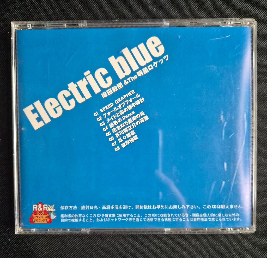 Electric Blue – Kisida Kyodan & The Akeboshi Rockets – Touhou Project Doujin Music CD w/OBI – Reitaisai 5 (2008) – Japan Import