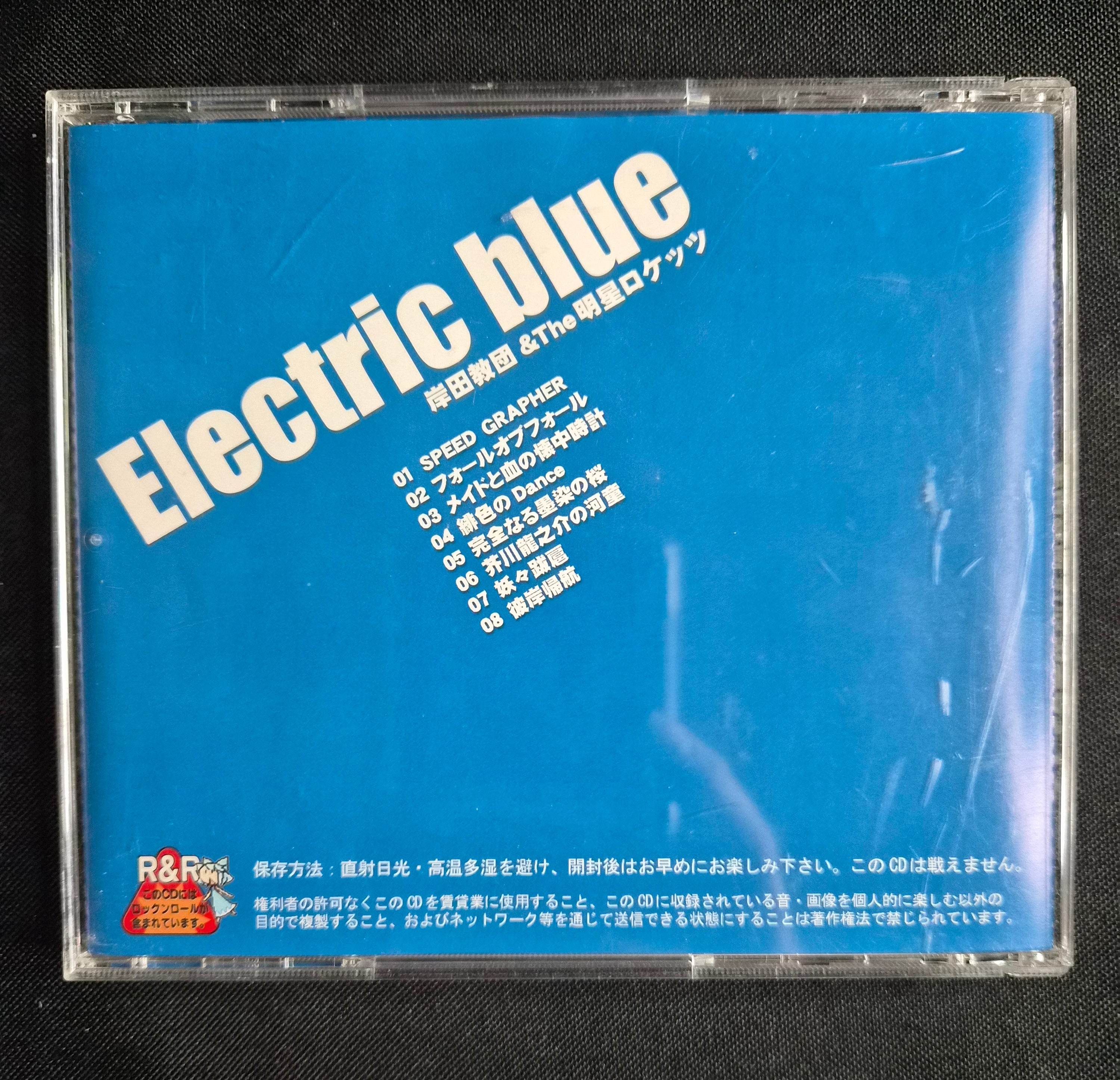 Electric Blue – Kisida Kyodan & The Akeboshi Rockets – Touhou Project Doujin Music CD w/OBI – Reitaisai 5 (2008) – Japan Import