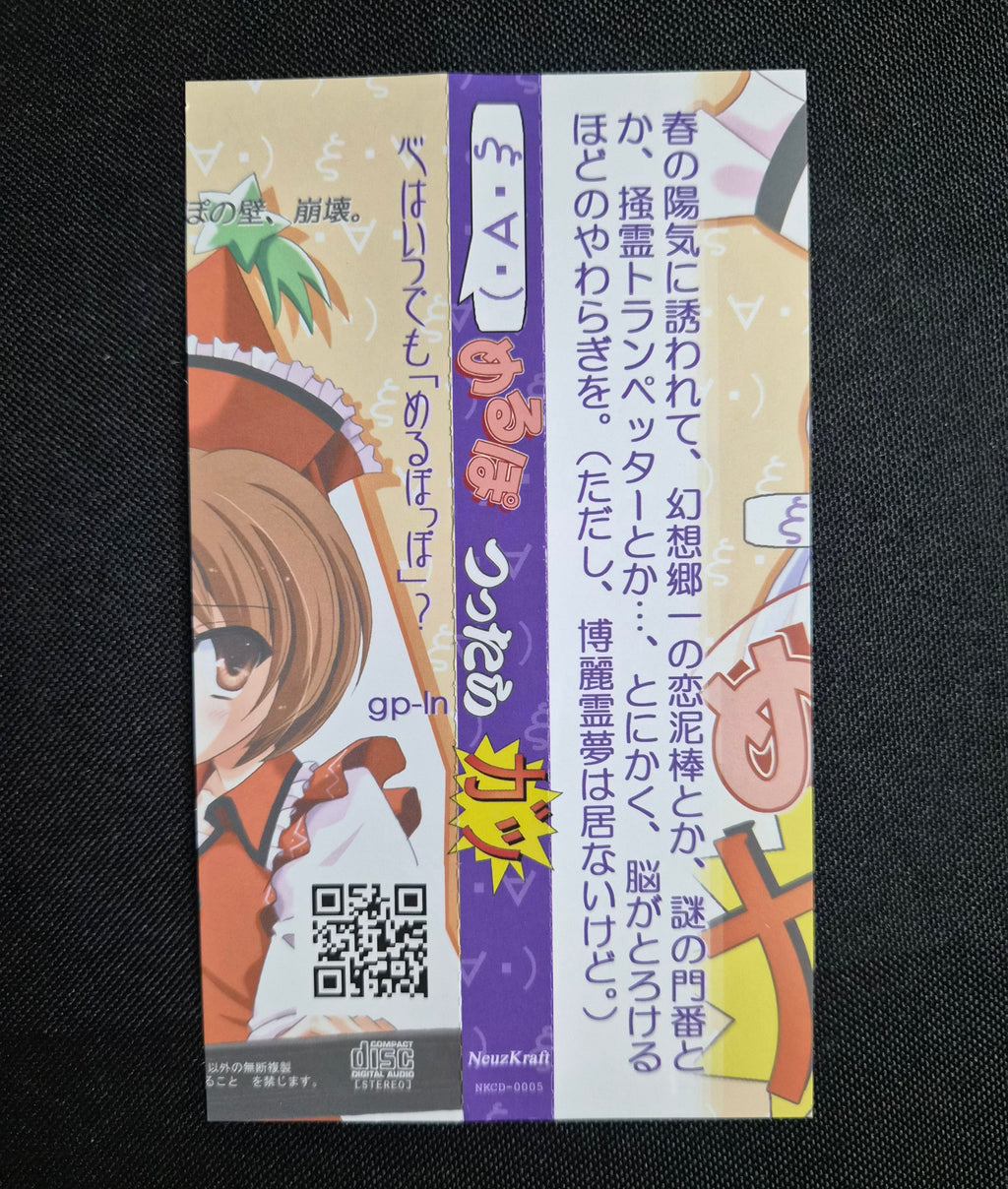 Meurpo Tsukattara Ga – NKCD-0005 – NeuzKraft – 2005 Doujin Music CD – With OBI Strip – Reitaisai 2 Japan Import