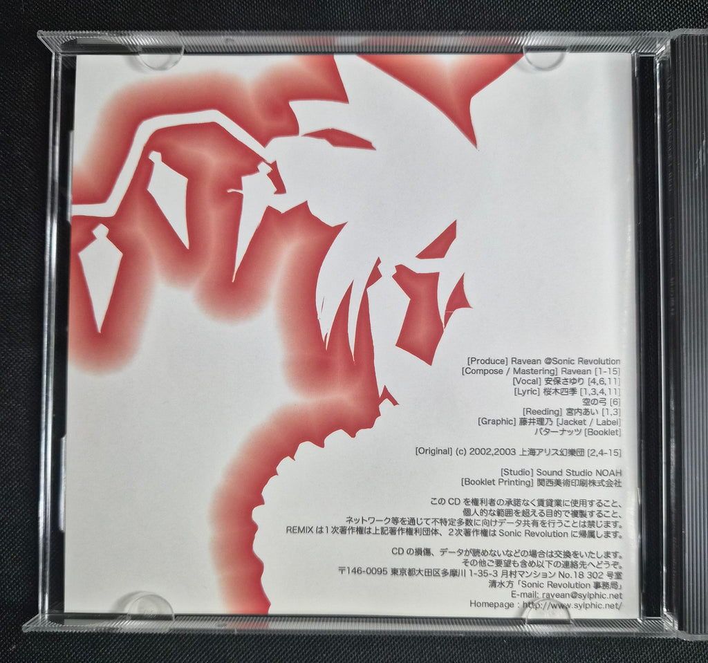 Leavatein – Sonic Revolution – SRLX-024 – Touhou Project Doujin Music CD – Flandre Scarlet Cover – Comiket 69 Japan Import