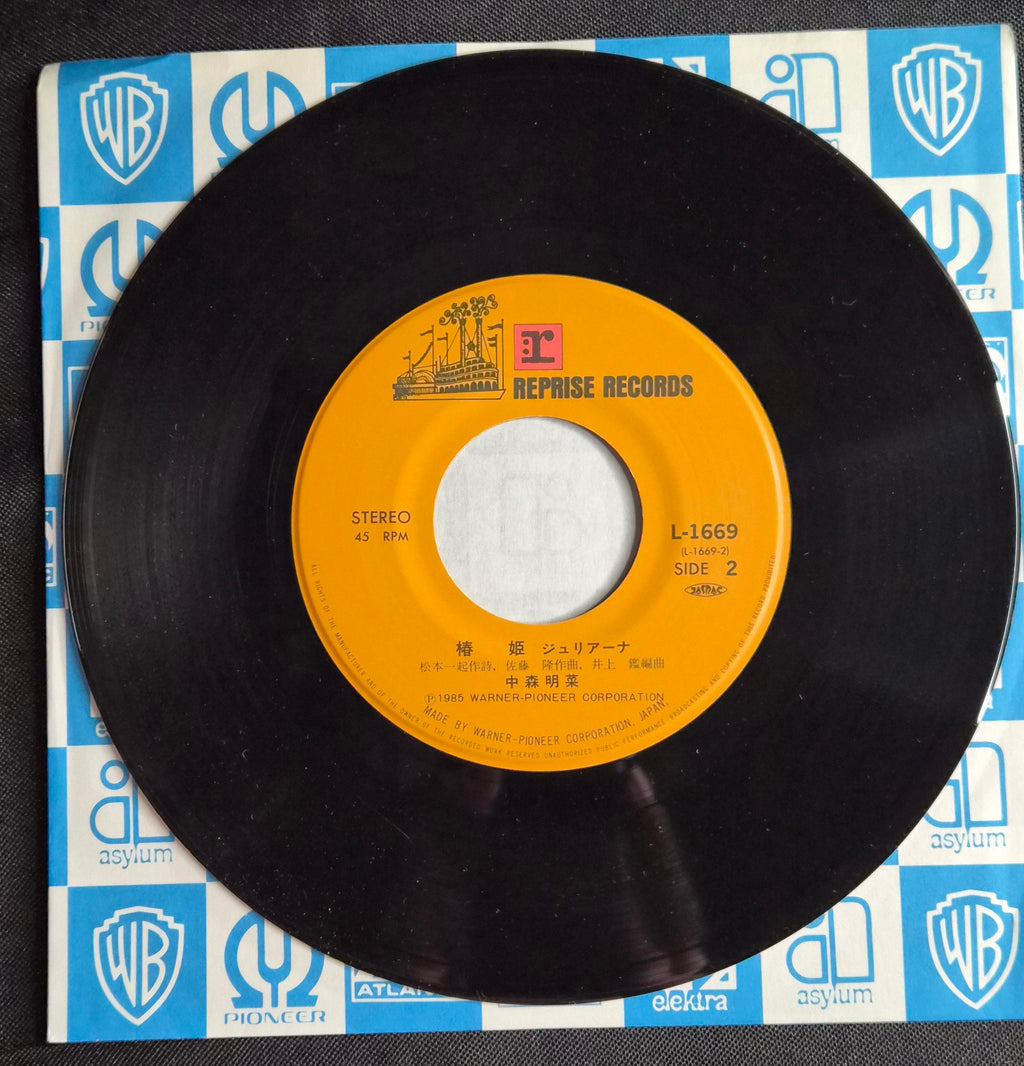 Akina Nakamori – Sand Beige -砂漠へ- 7" Vinyl Record (1985) Japan Idol L-1669