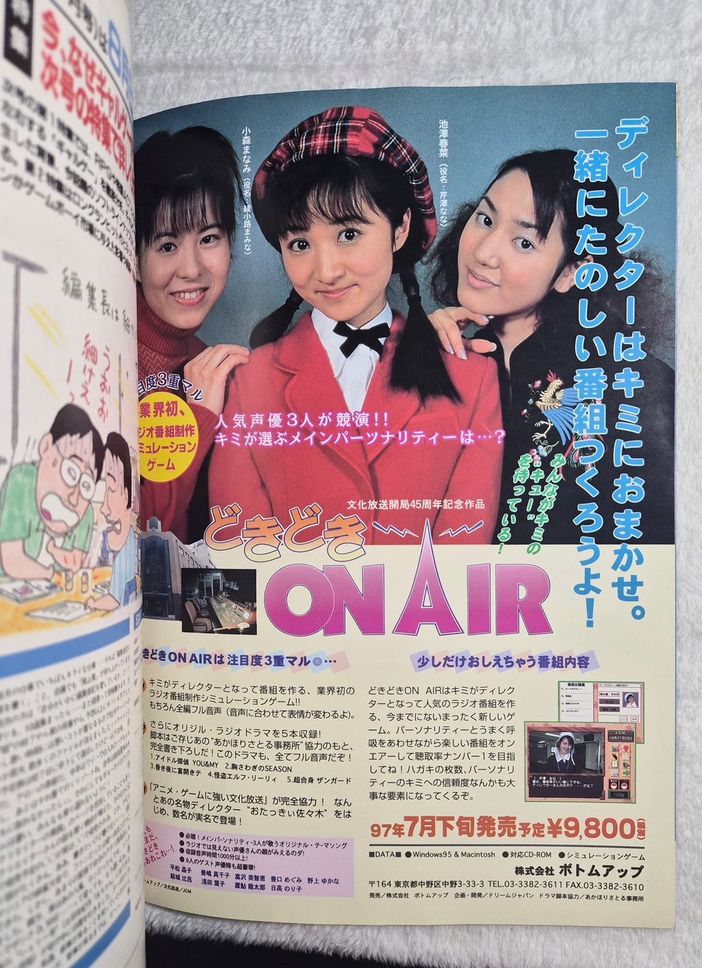 Dengeki Oh August 1997 – Japanese Video Game & Computer Magazine – Yoko Kamon Cover – Vintage Japan Retro Gaming