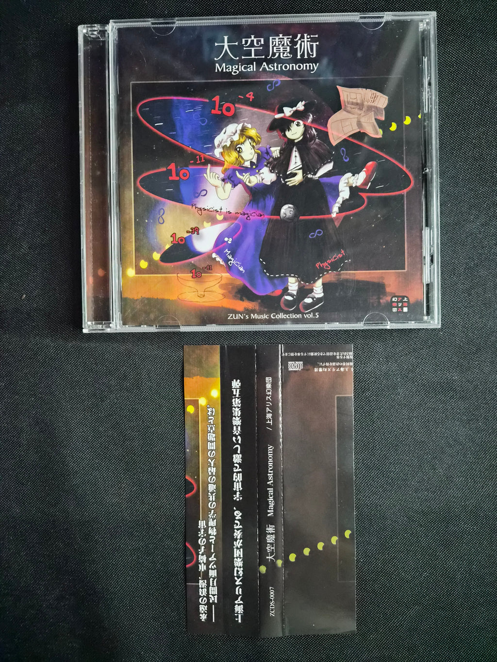Touhou Project: Oozora Majutsu ~ Magical Astronomy – ZUN's Music Collection Vol. 5 – Official Team Shanghai Alice CD w/OBI – Comiket 70 (2006) – Japan Import