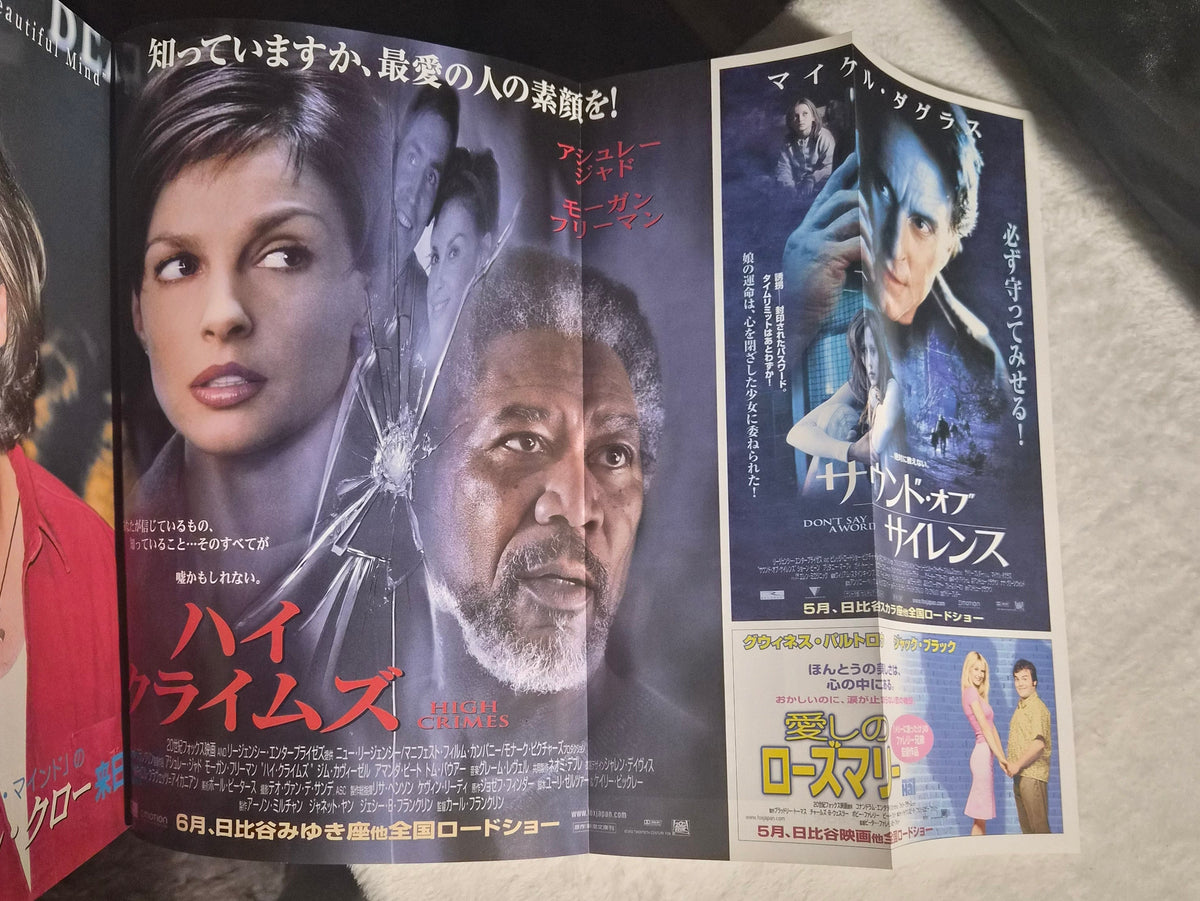 SCREEN Magazine June 2002 Japan Import – Elijah Wood Cover – Lord of the Rings – Harry Potter – Movie Posters – Vintage Japanese Hollywood Magazine