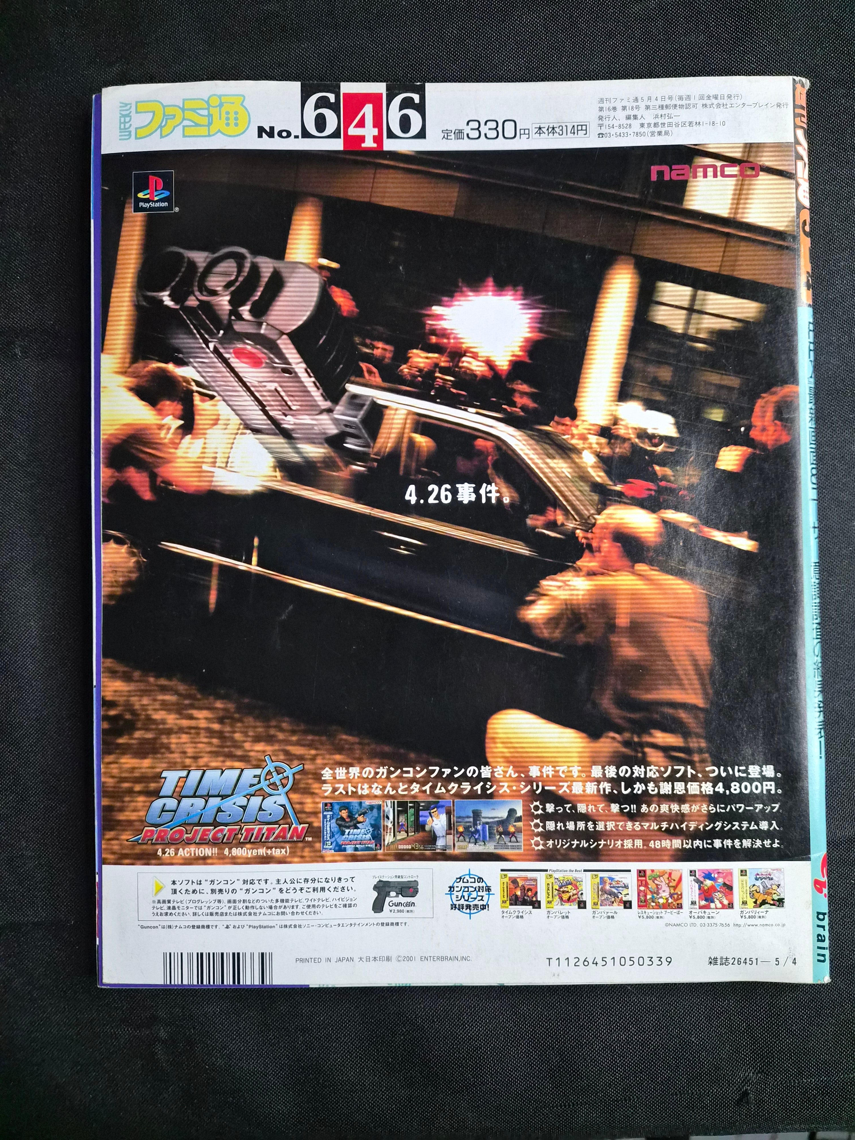Weekly Famitsu #646 – May 4, 2001 – PS2 Sonic Final Fantasy  – Japan Import Magazine