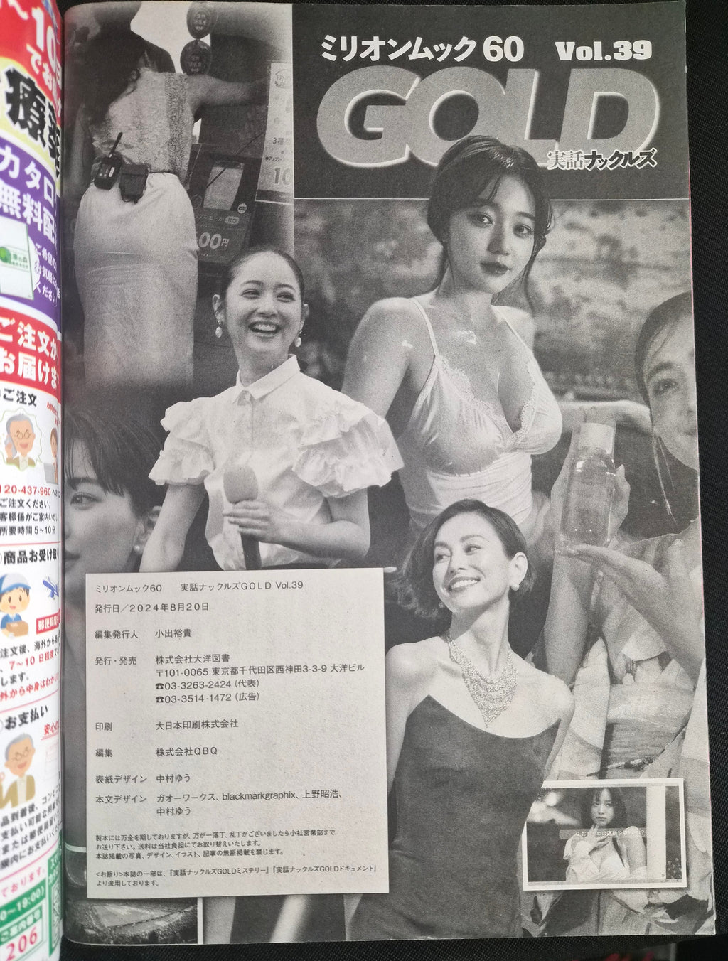 Jitsuwa Knuckles Gold Vol. 39 – July 8, 2024 – Million Mook 60 – Japan Import Magazine