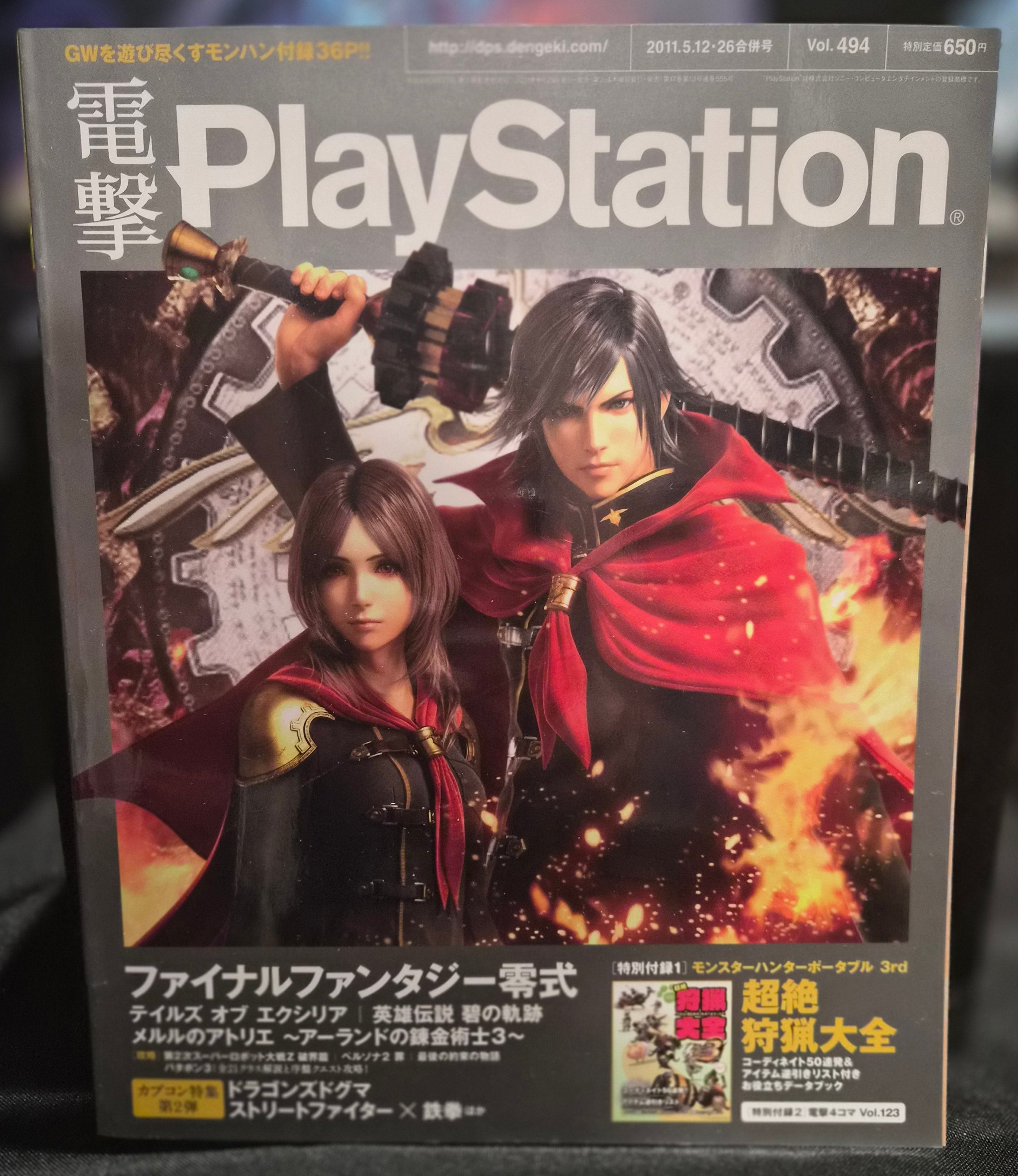 Dengeki Playstation Magazine vol #494 (5/12-26/2011) Final Fantasy Type-O Cover VF