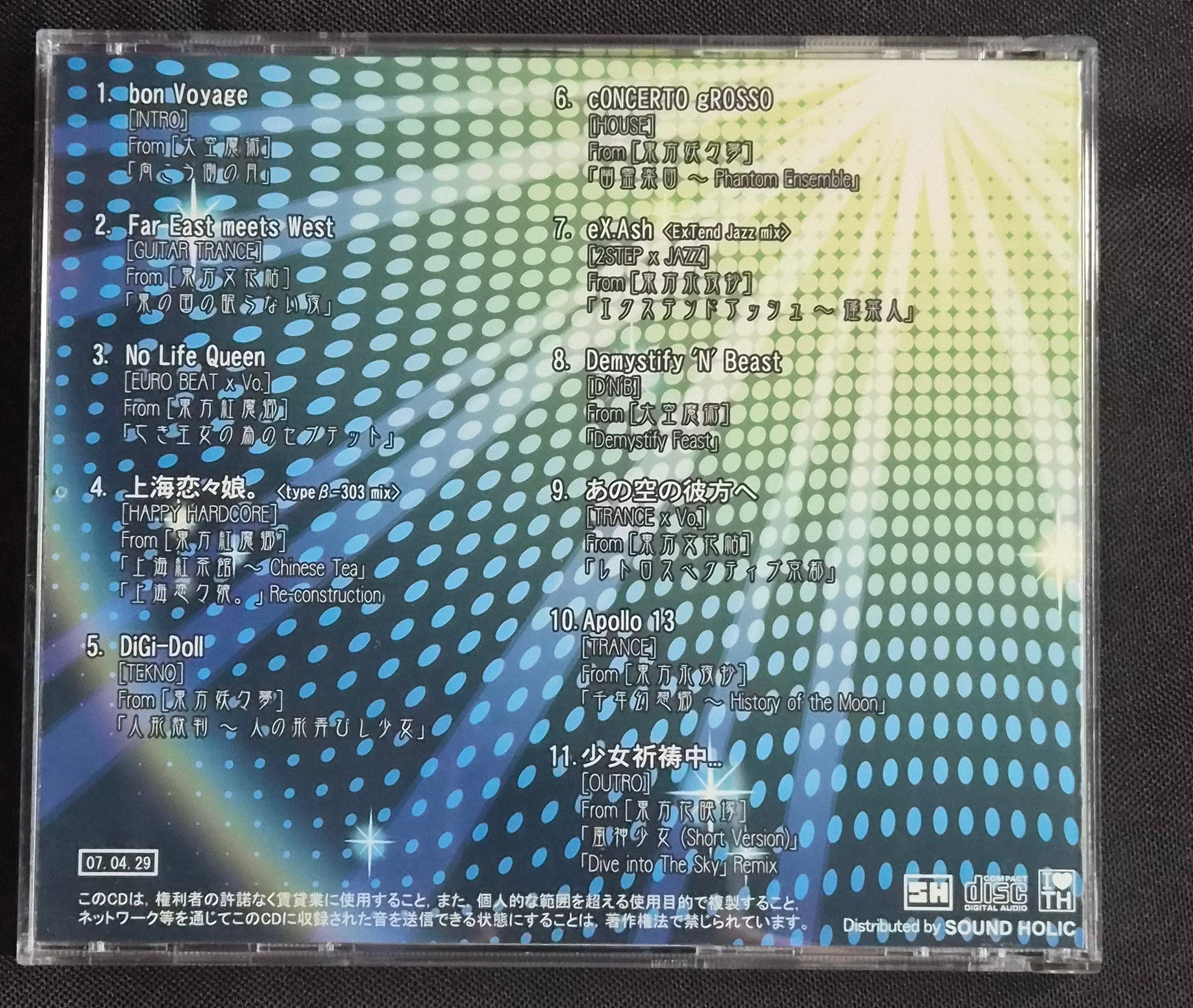 Sound Holic – Meets Toho Doujin CD (2007) – Japan – SDHC-0006 Touhou Project Import