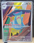 Pokemon Japan Mega Dream EX 212/193 Drakloak Full Art NM TCG Card