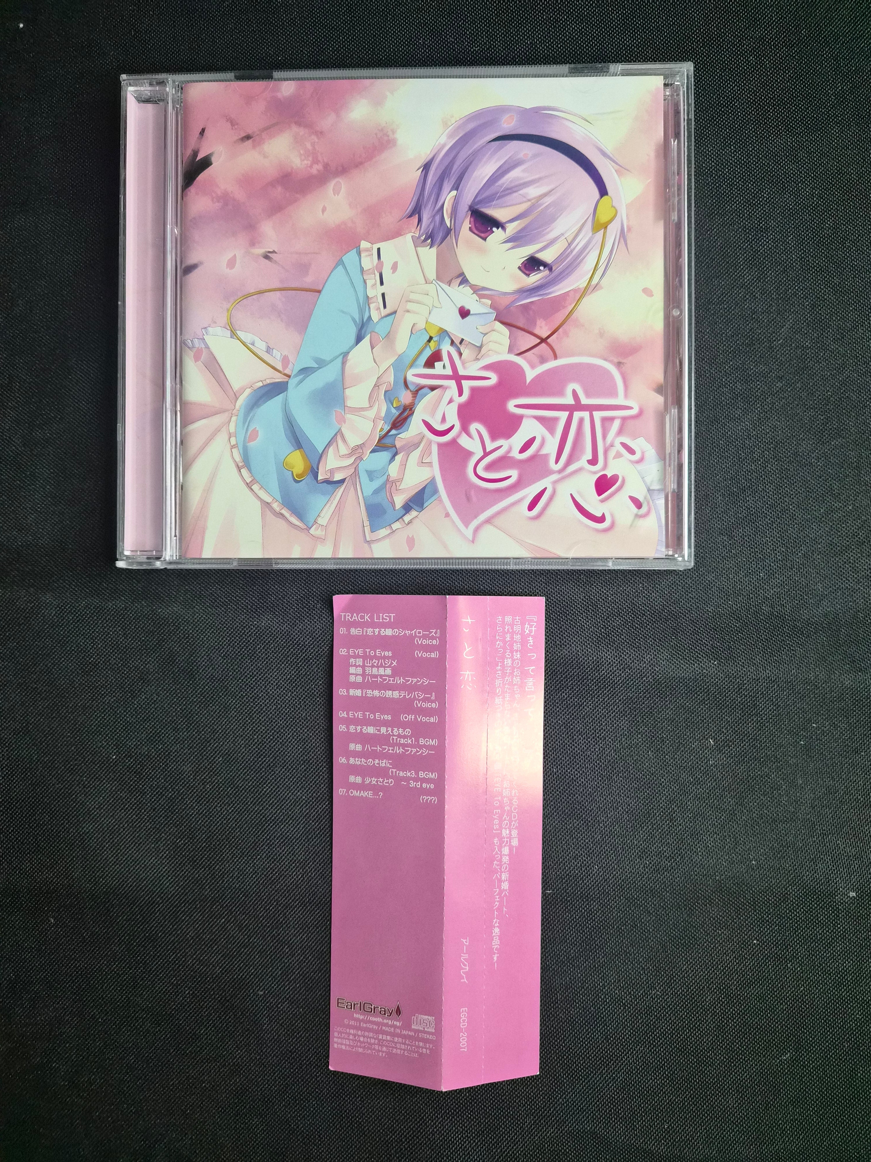 Satokoi – EarlGray – EGCD-2007 – Touhou Project Doujin Drama & Music CD w/OBI – Satori Komeiji – Reitaisai 8 (2011) – Japan Import