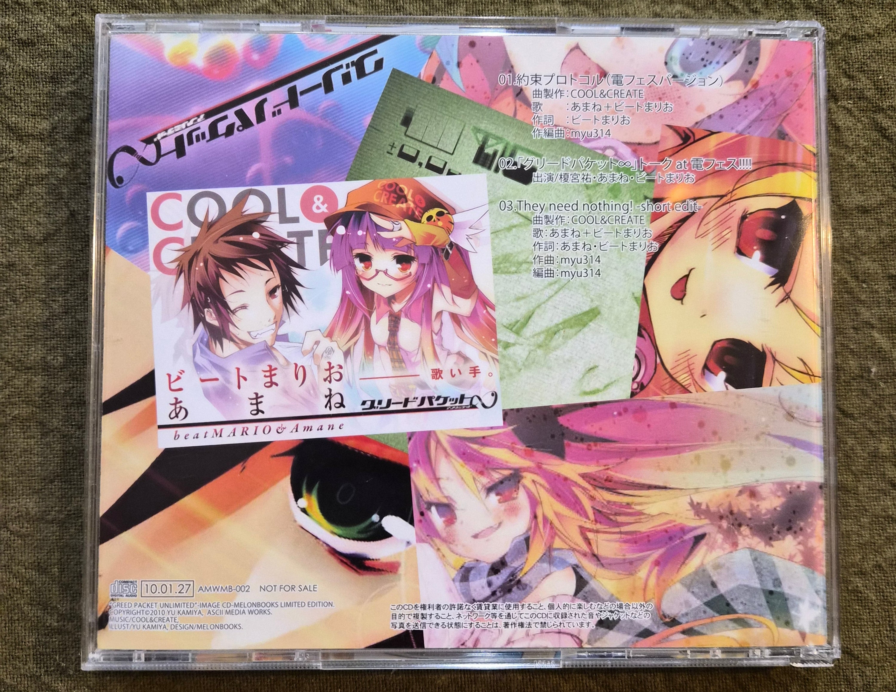 Greed Packet Unlimited Image CD Packet – Doujin Japan CD – Yu Kamiya – Cool&Create – 2009 – w/ OBI